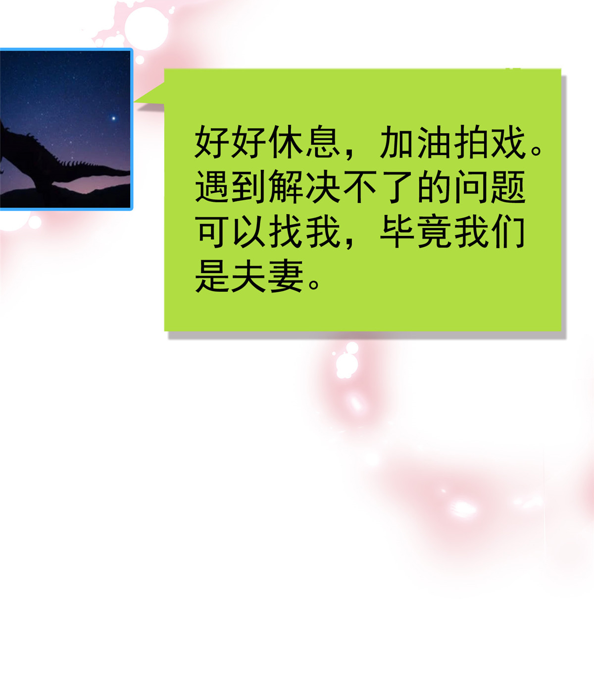全网都是我和影帝CP粉5 毕竟我们是夫妻