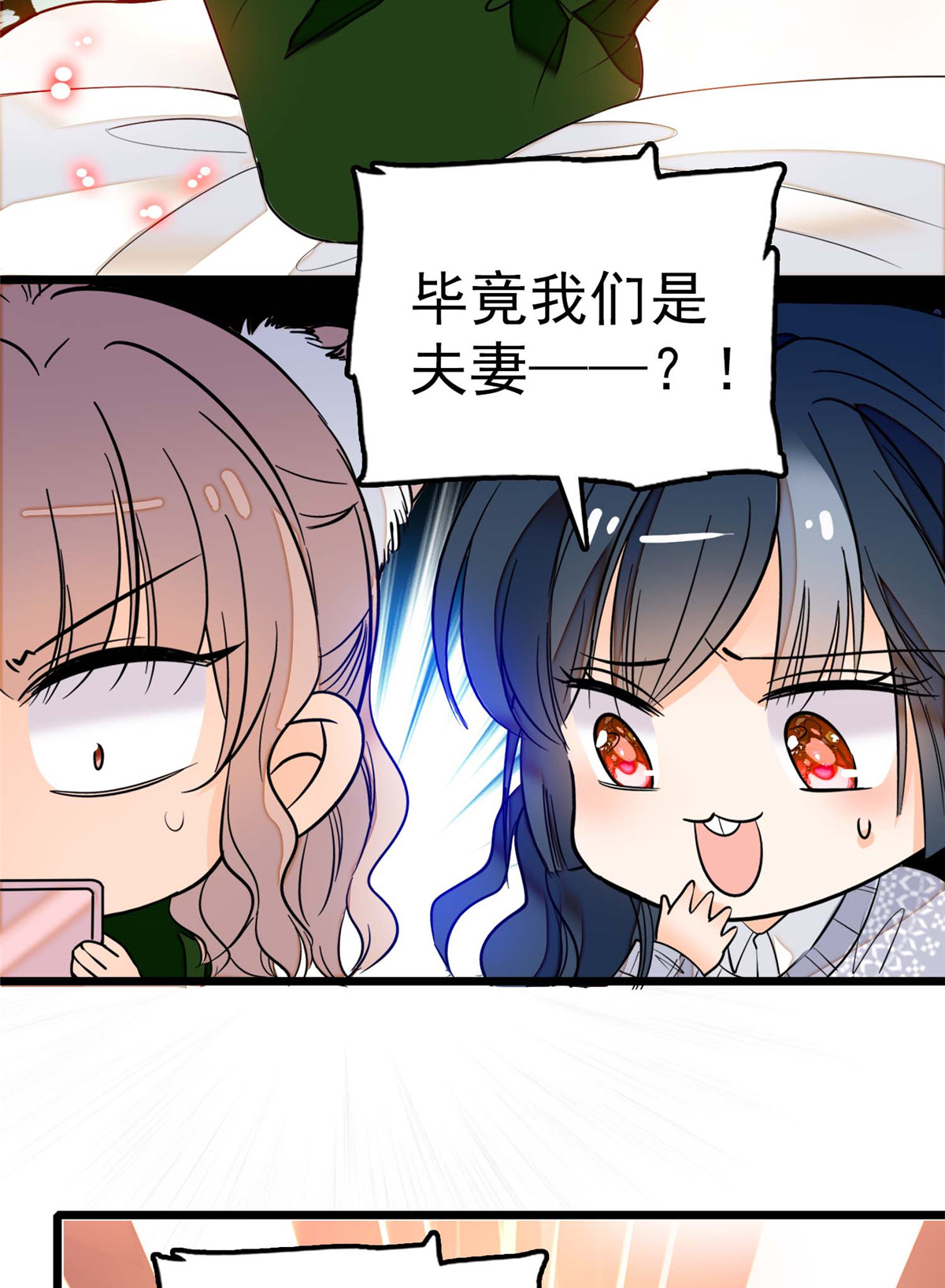 全网都是我和影帝CP粉5 毕竟我们是夫妻