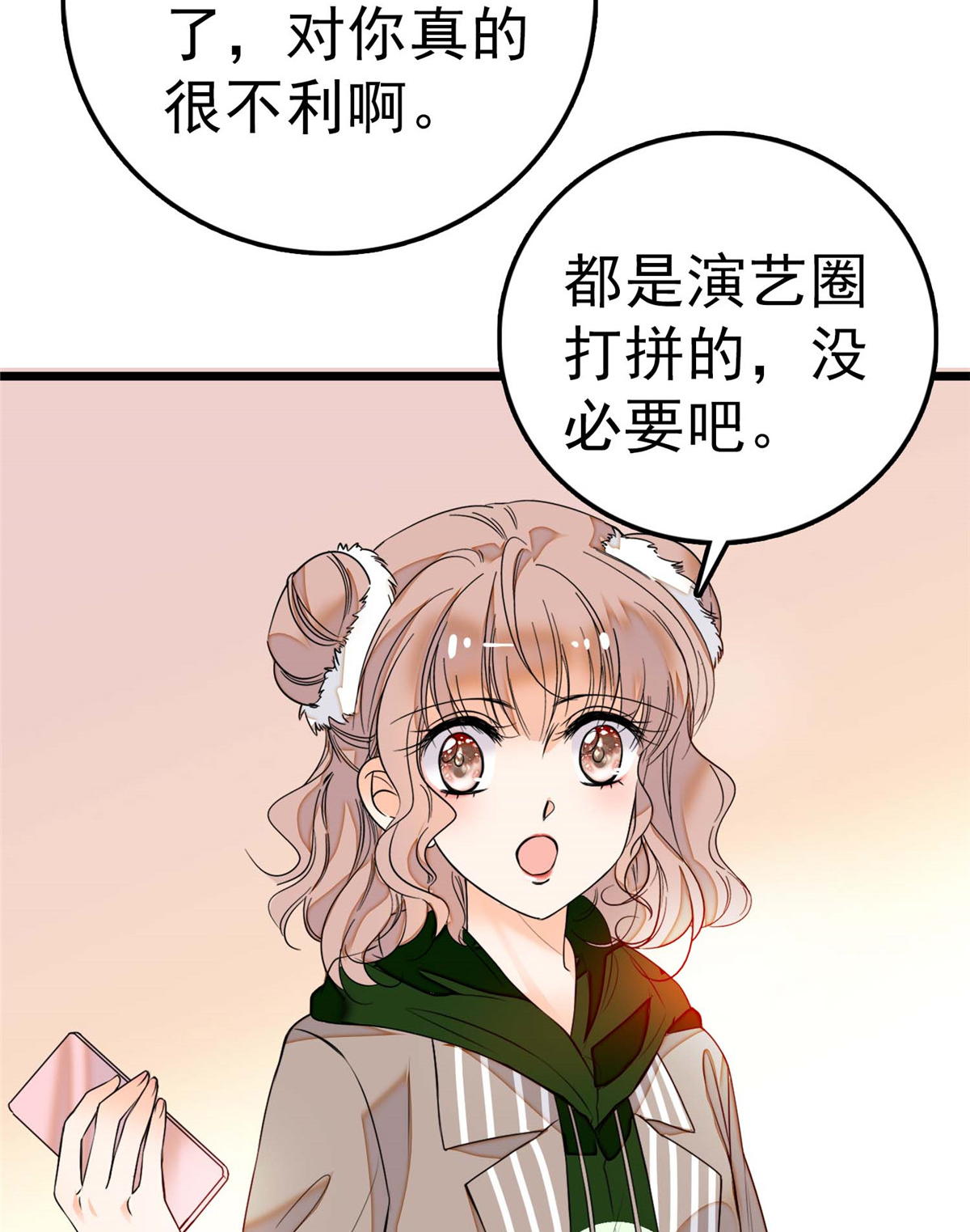 全网都是我和影帝CP粉5 毕竟我们是夫妻