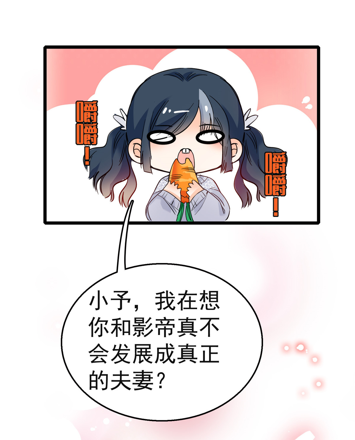 全网都是我和影帝CP粉5 毕竟我们是夫妻