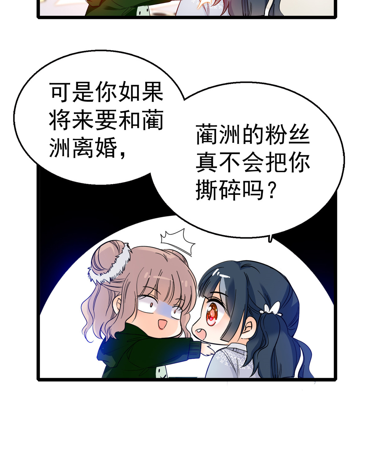 全网都是我和影帝CP粉5 毕竟我们是夫妻