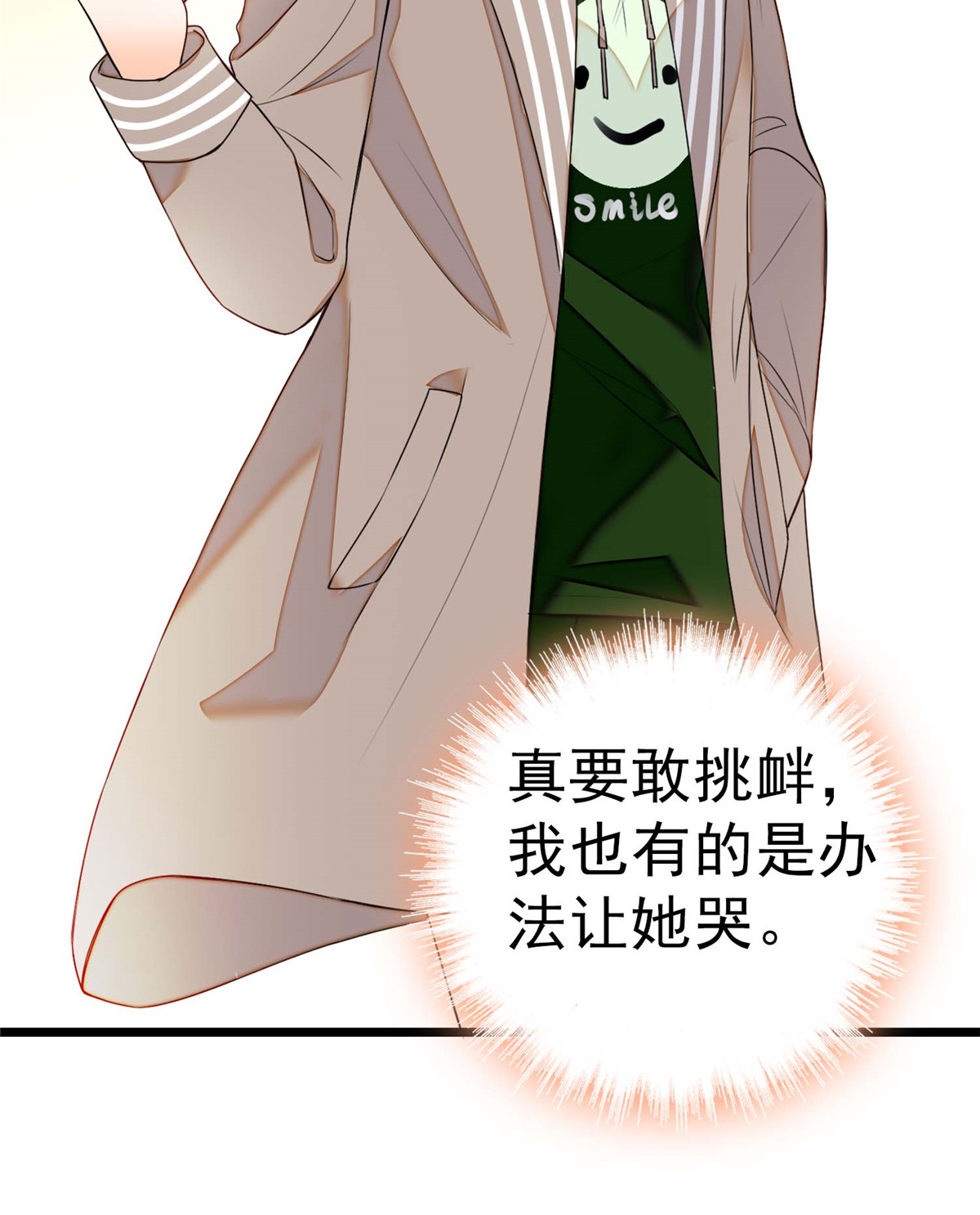 全网都是我和影帝CP粉5 毕竟我们是夫妻