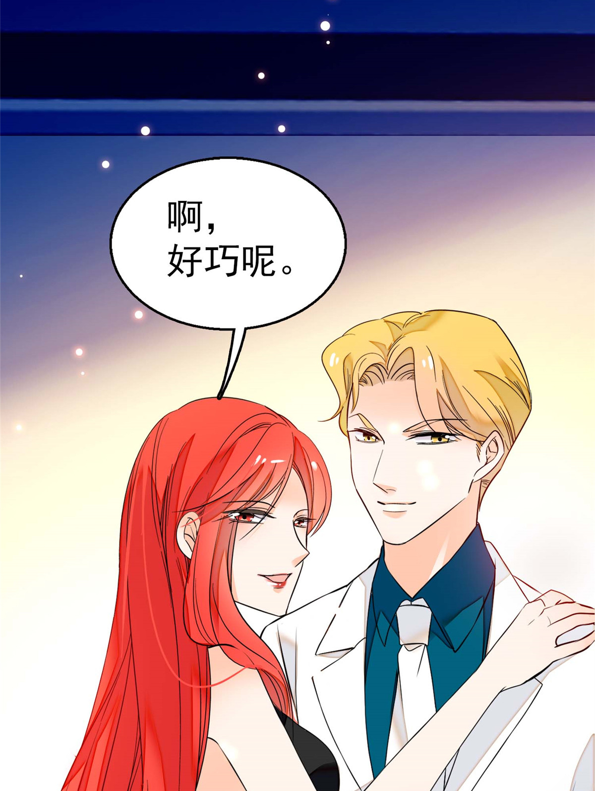 全网都是我和影帝CP粉5 毕竟我们是夫妻