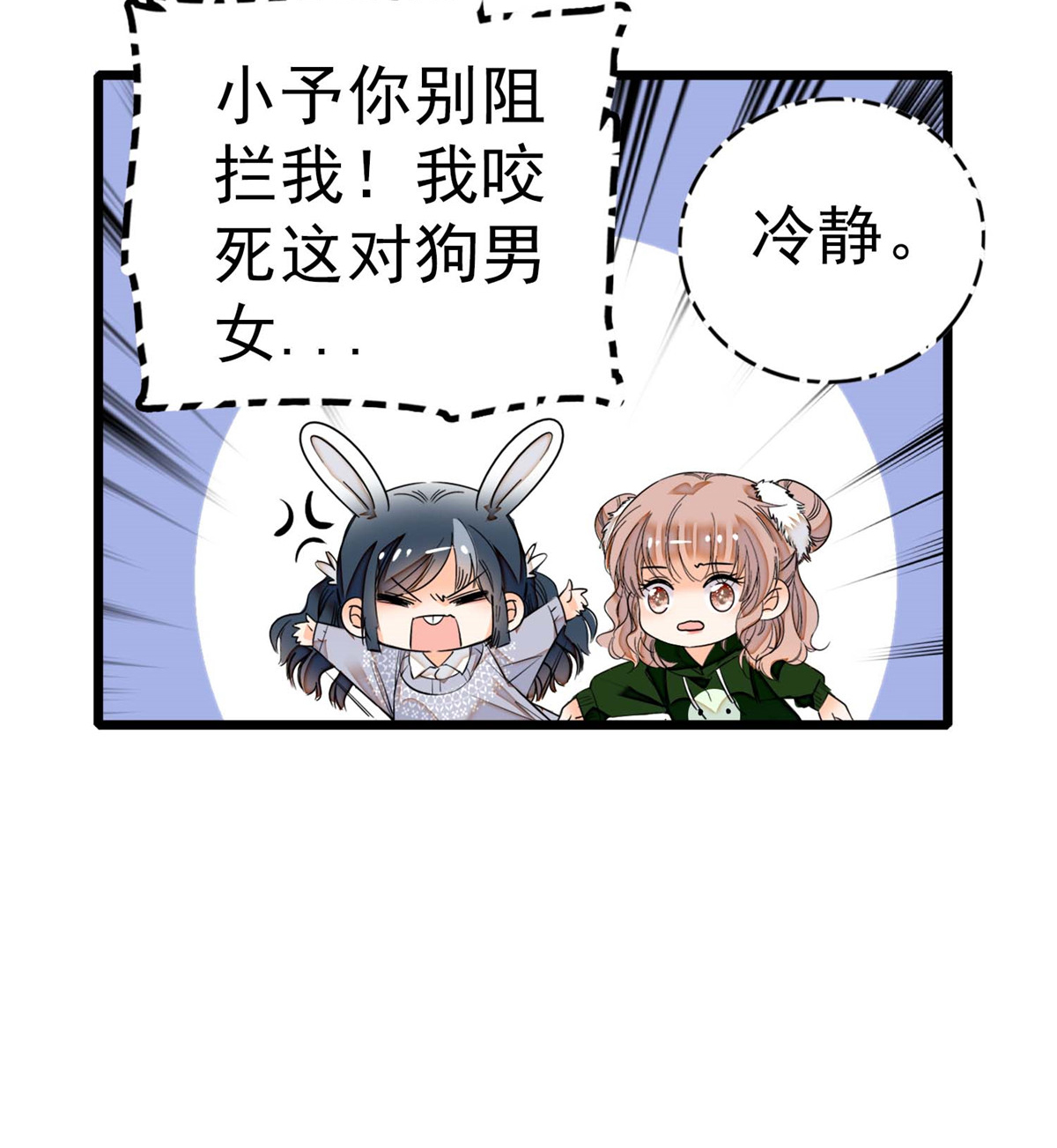 全网都是我和影帝CP粉5 毕竟我们是夫妻