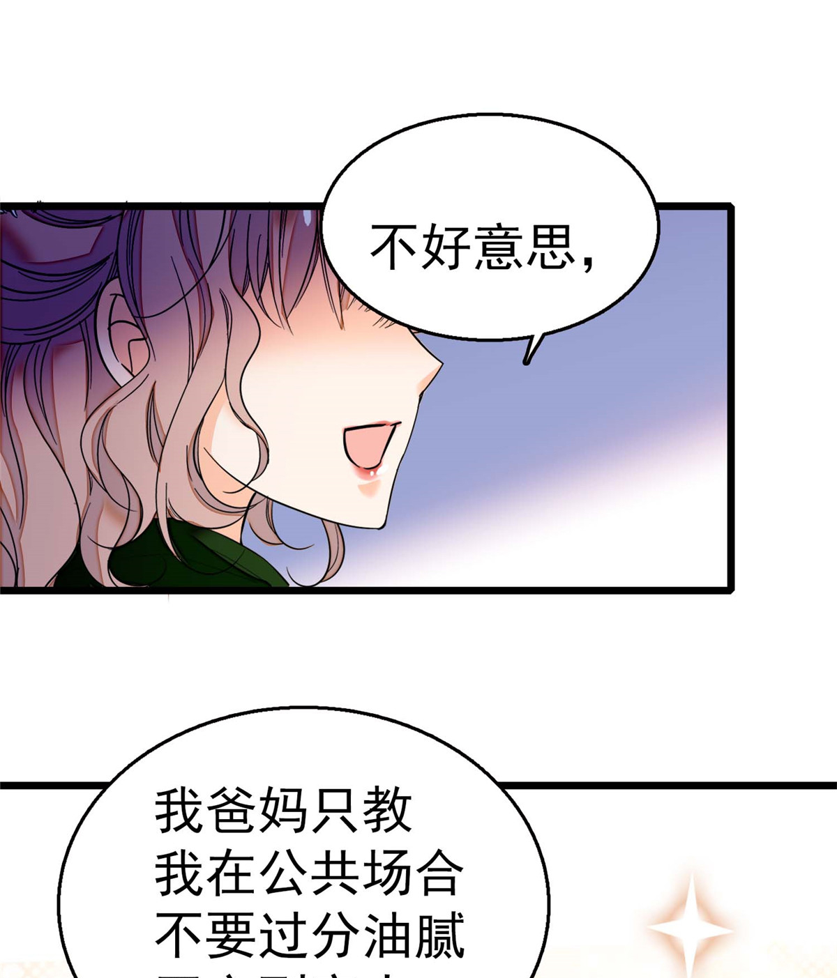 全网都是我和影帝CP粉5 毕竟我们是夫妻