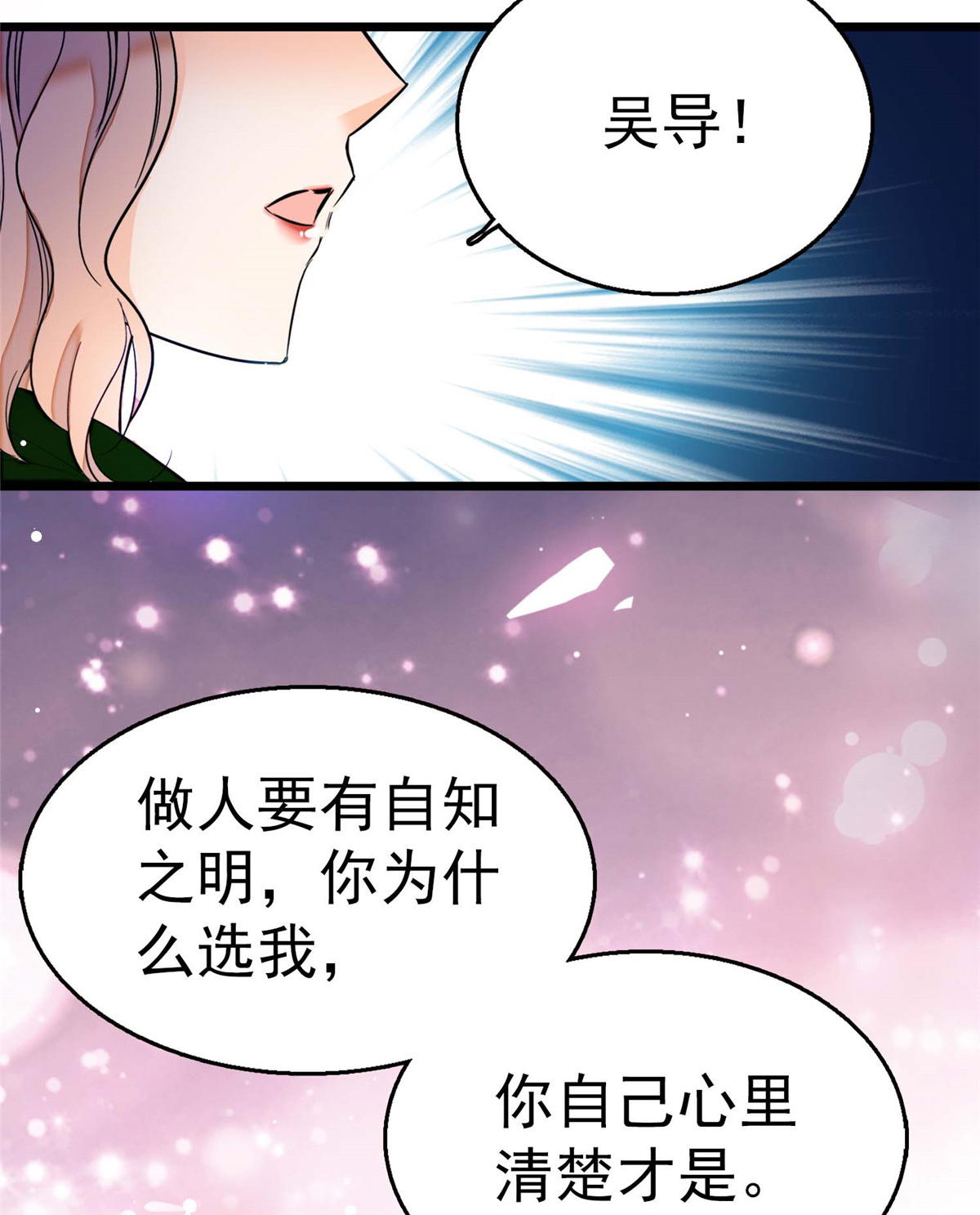 全网都是我和影帝CP粉5 毕竟我们是夫妻