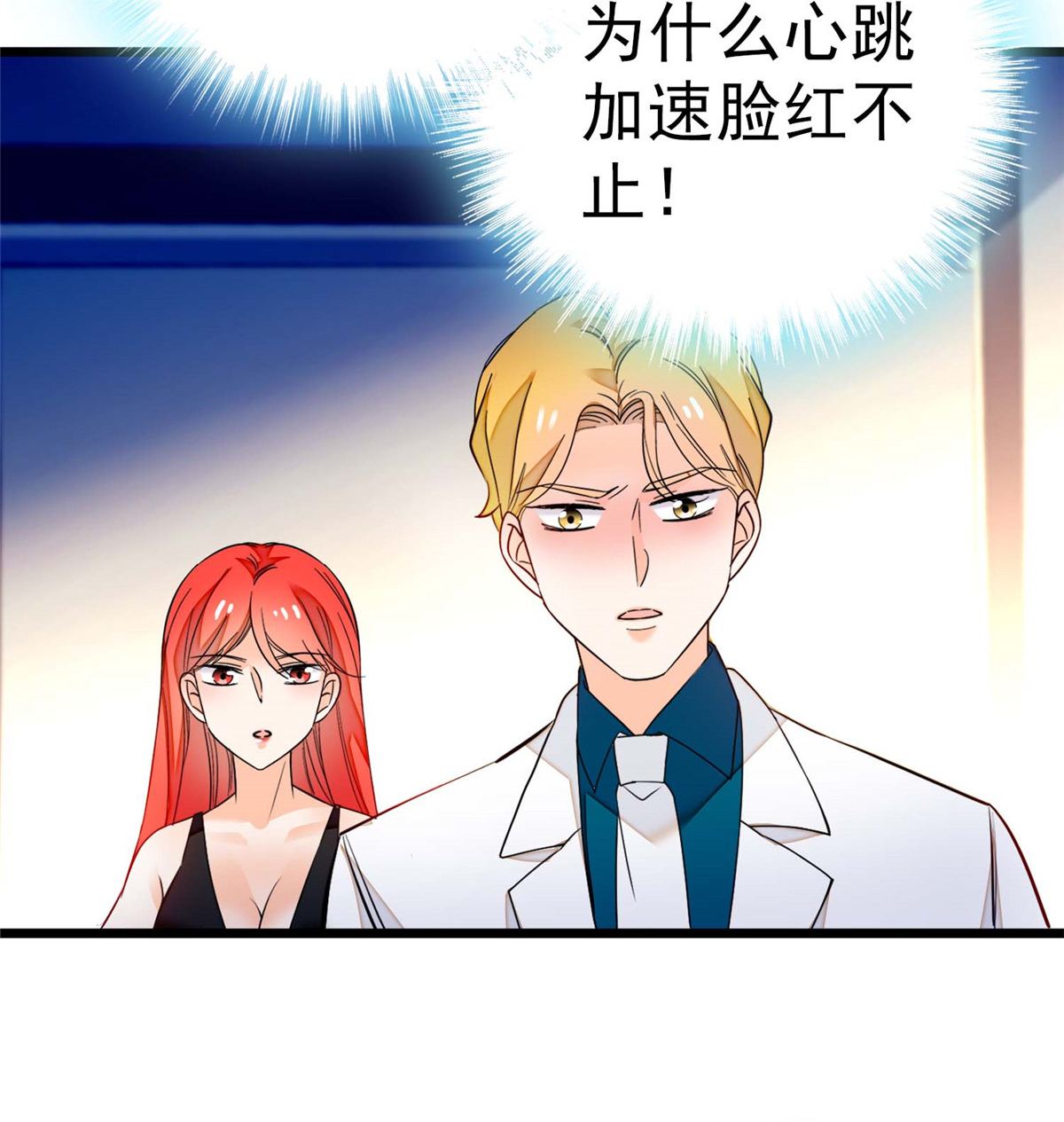 全网都是我和影帝CP粉5 毕竟我们是夫妻