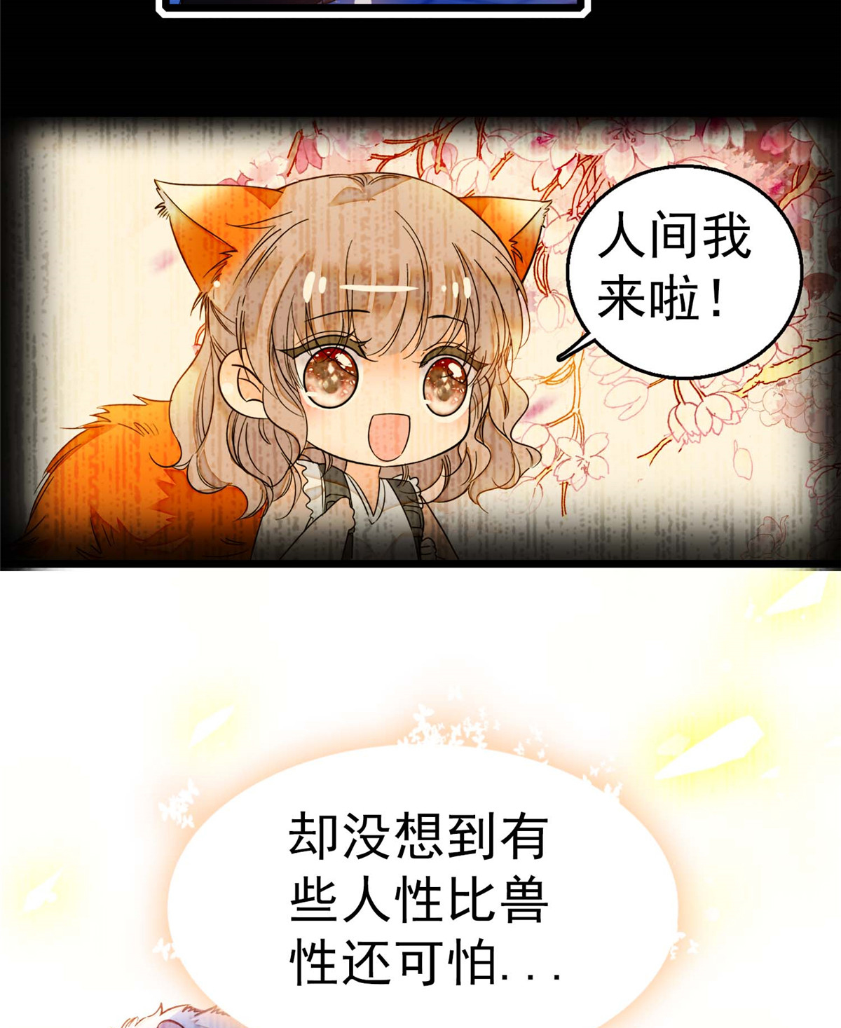 全网都是我和影帝CP粉5 毕竟我们是夫妻