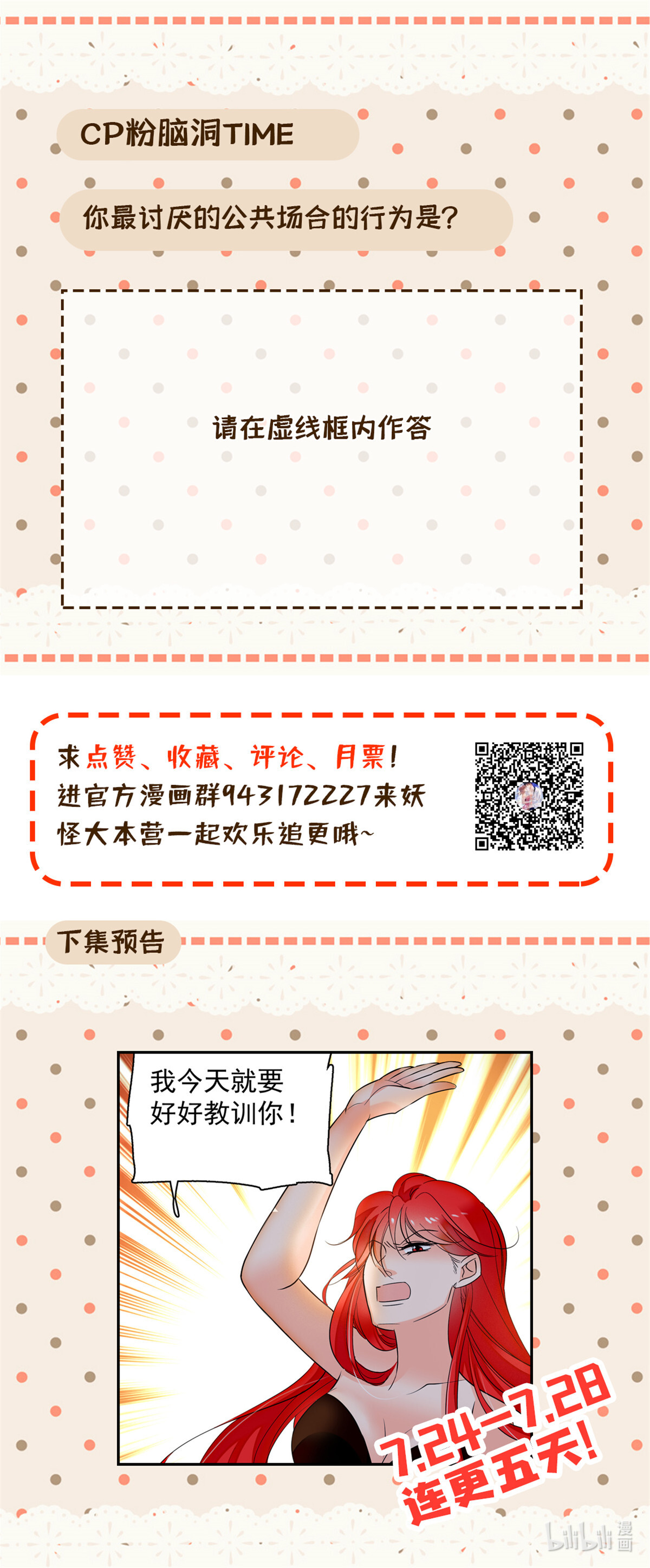 全网都是我和影帝CP粉5 毕竟我们是夫妻