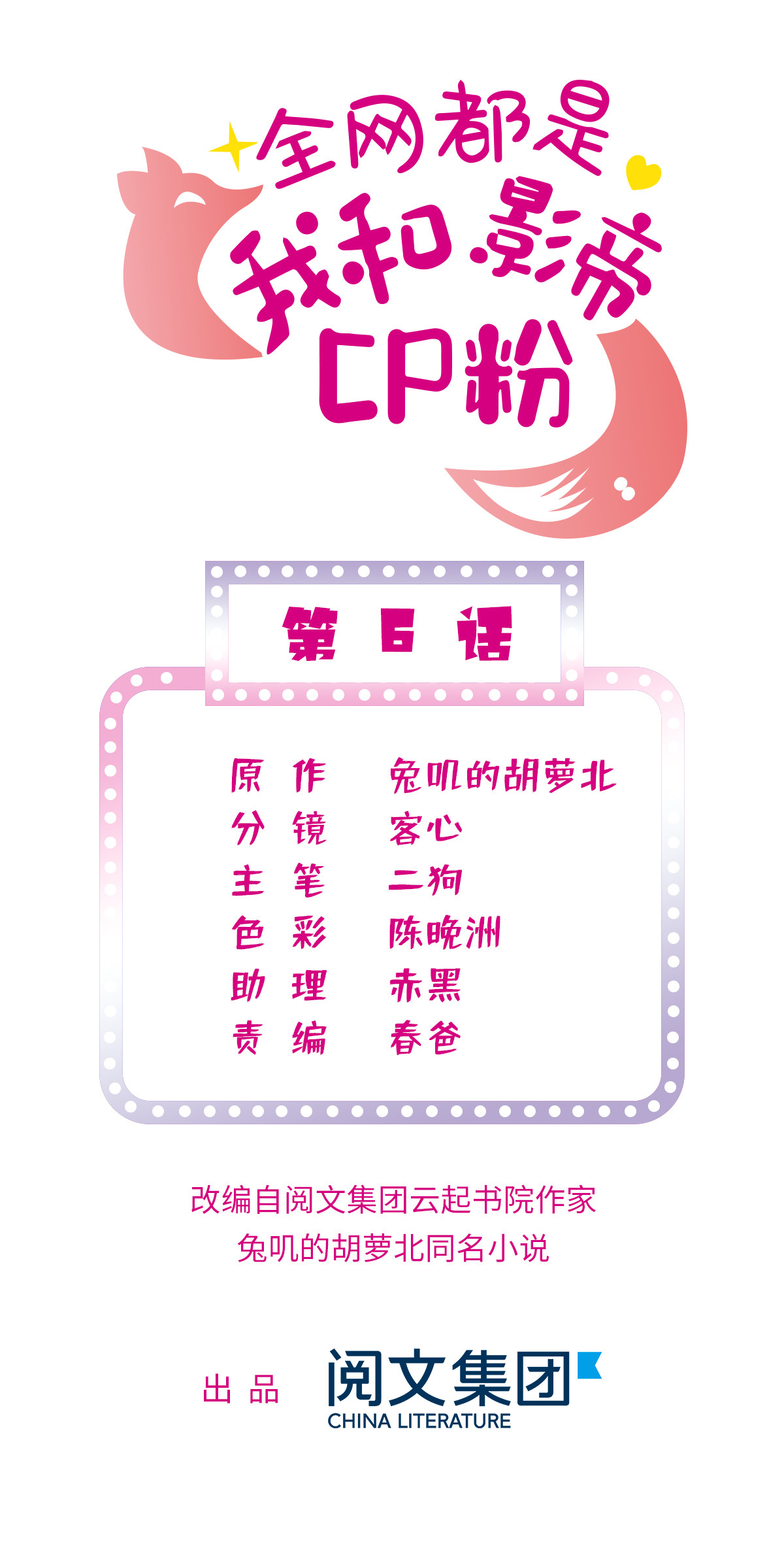 全网都是我和影帝CP粉6 电梯不可描述事件