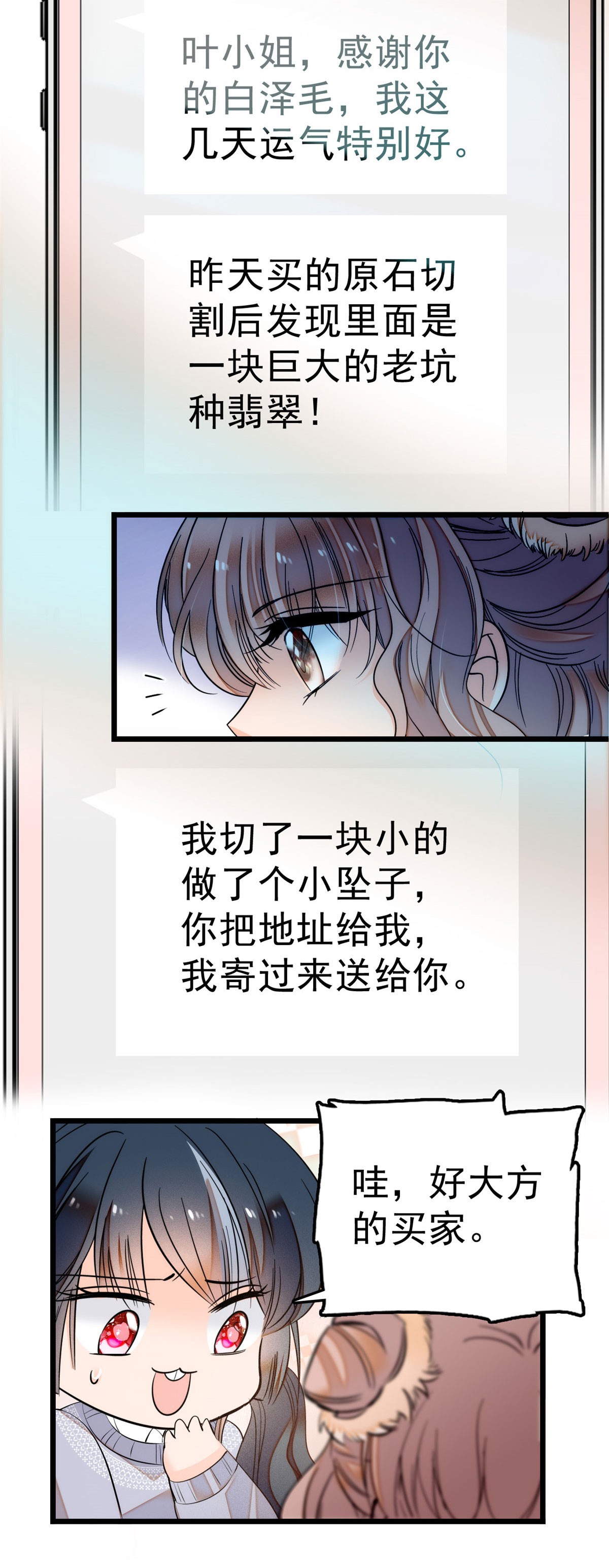 全网都是我和影帝CP粉6 电梯不可描述事件