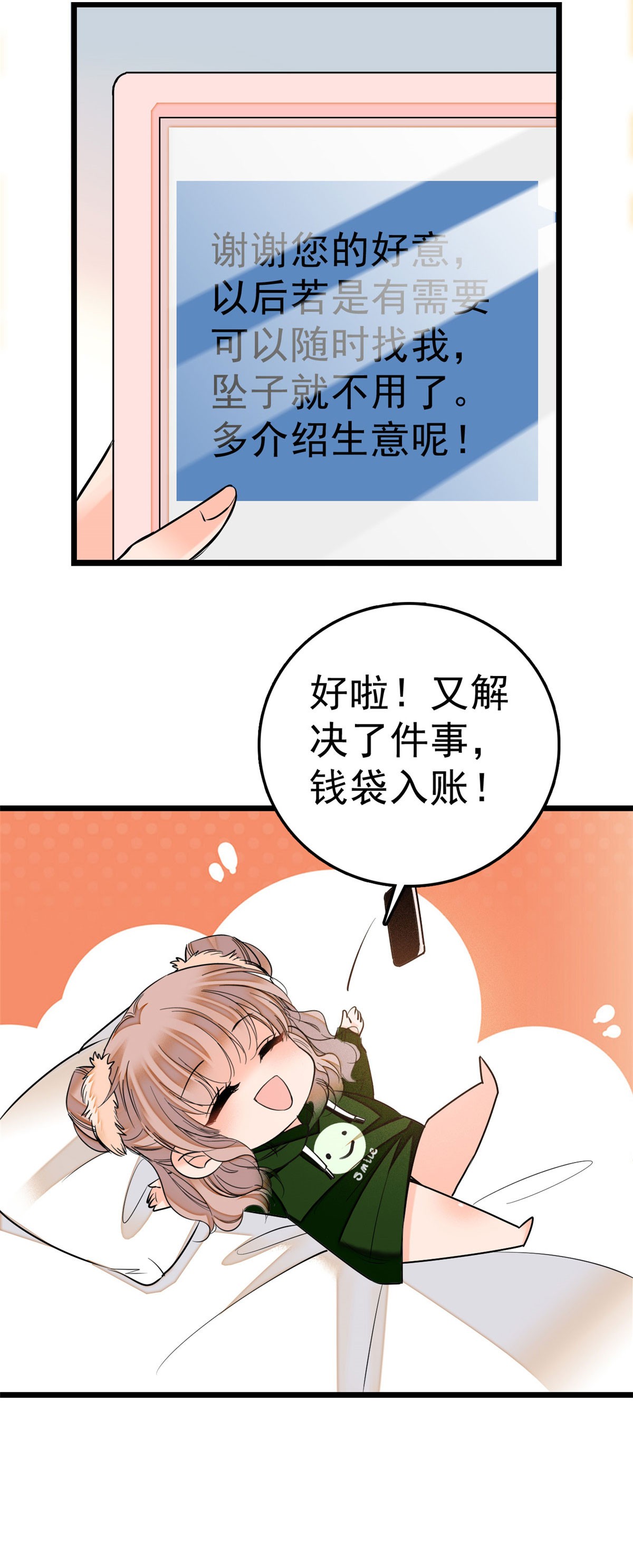 全网都是我和影帝CP粉6 电梯不可描述事件