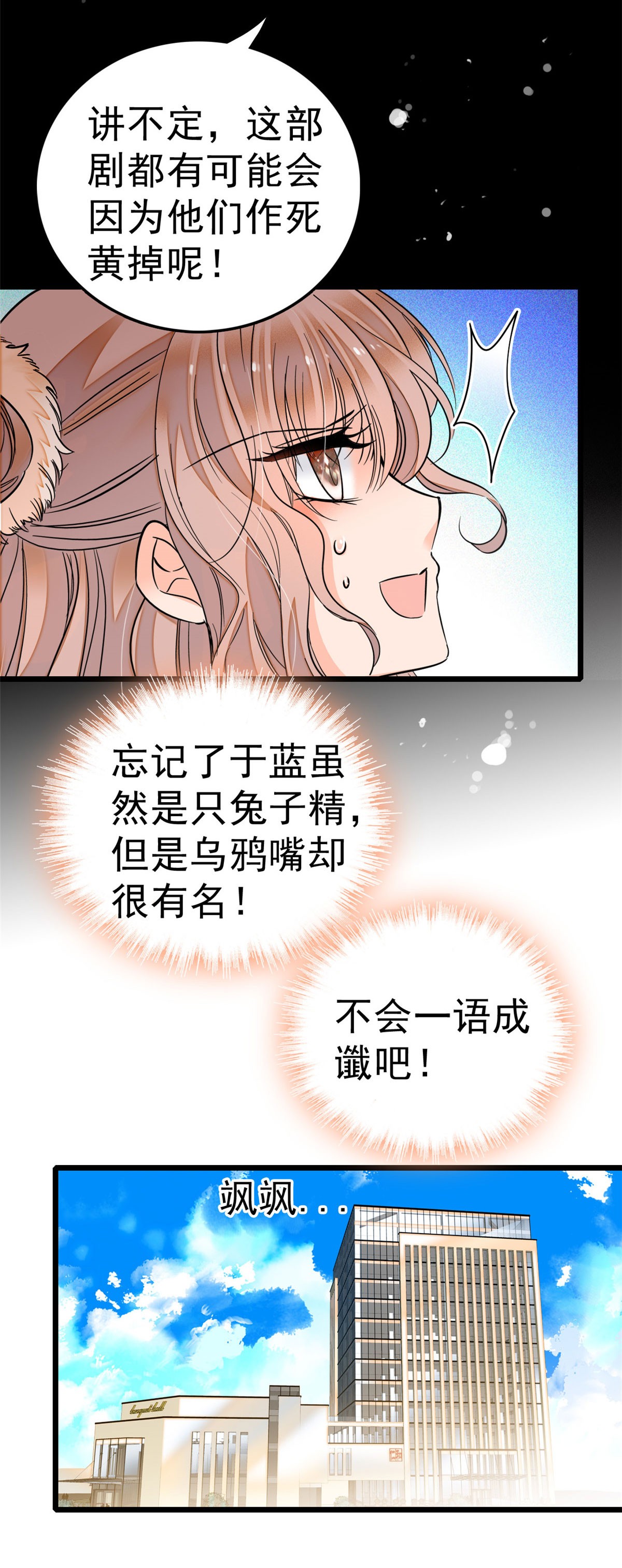 全网都是我和影帝CP粉6 电梯不可描述事件