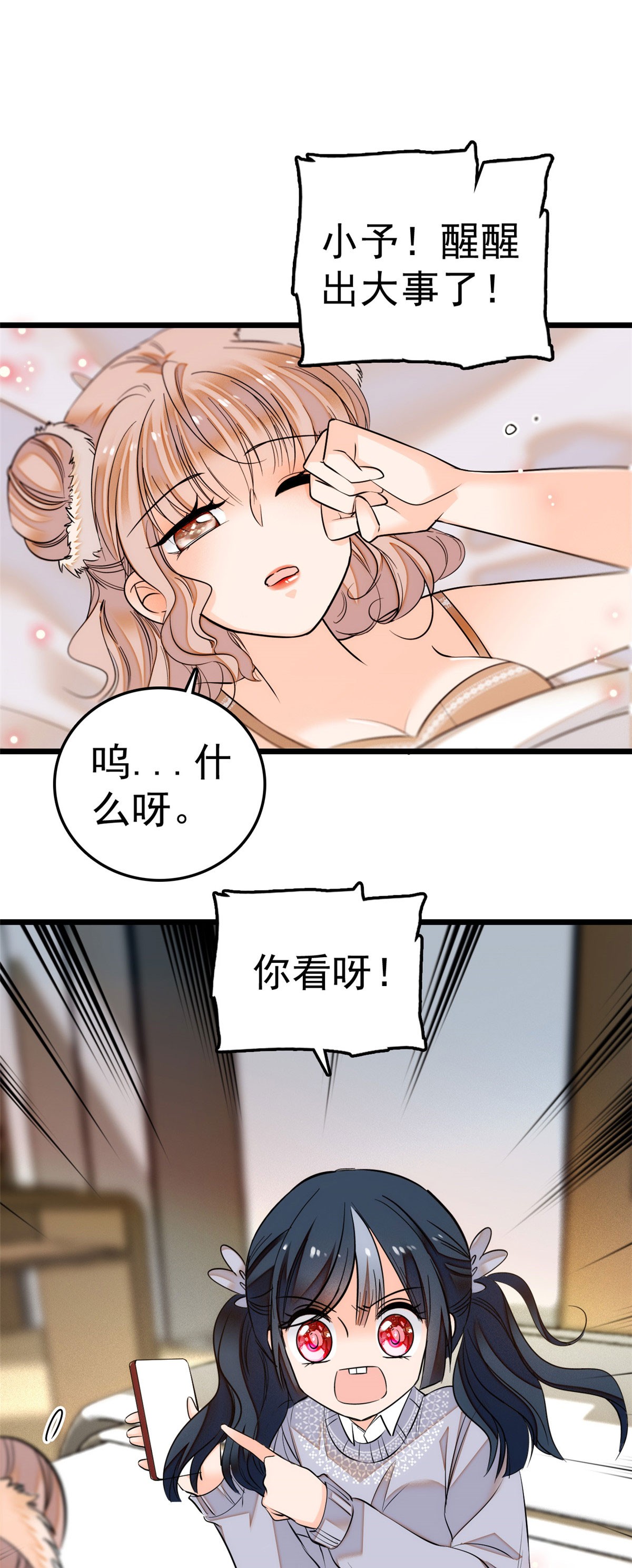 全网都是我和影帝CP粉6 电梯不可描述事件