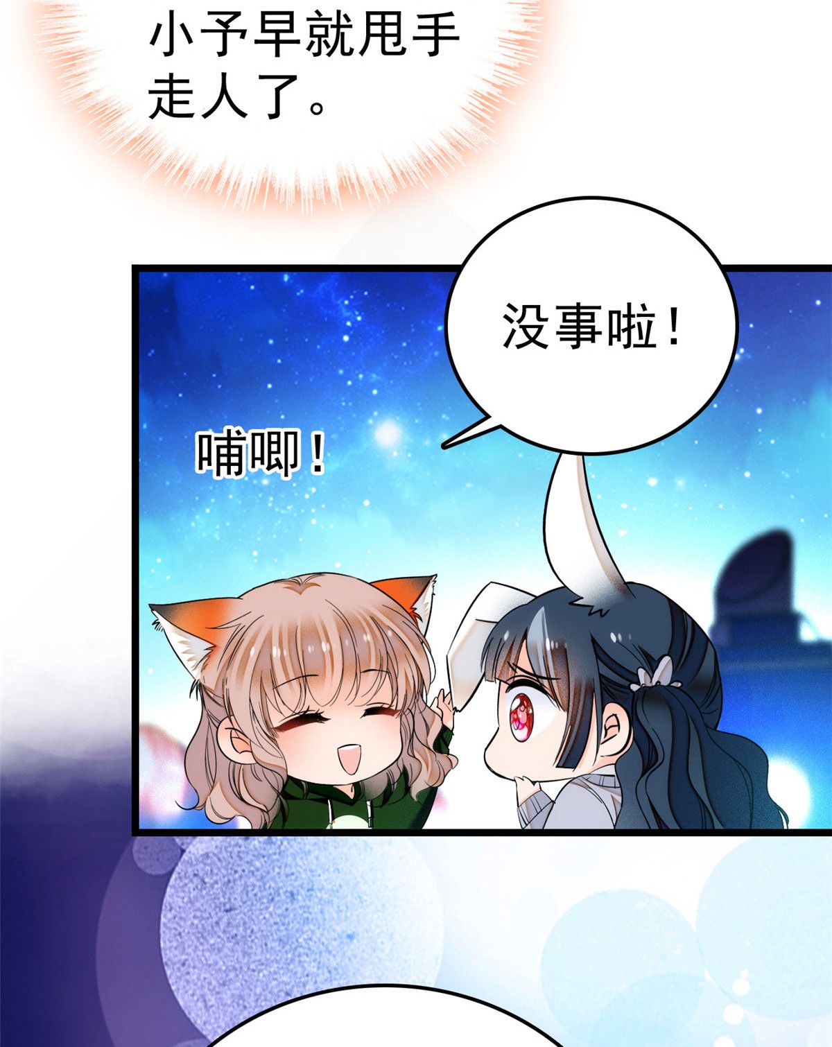 全网都是我和影帝CP粉6 电梯不可描述事件