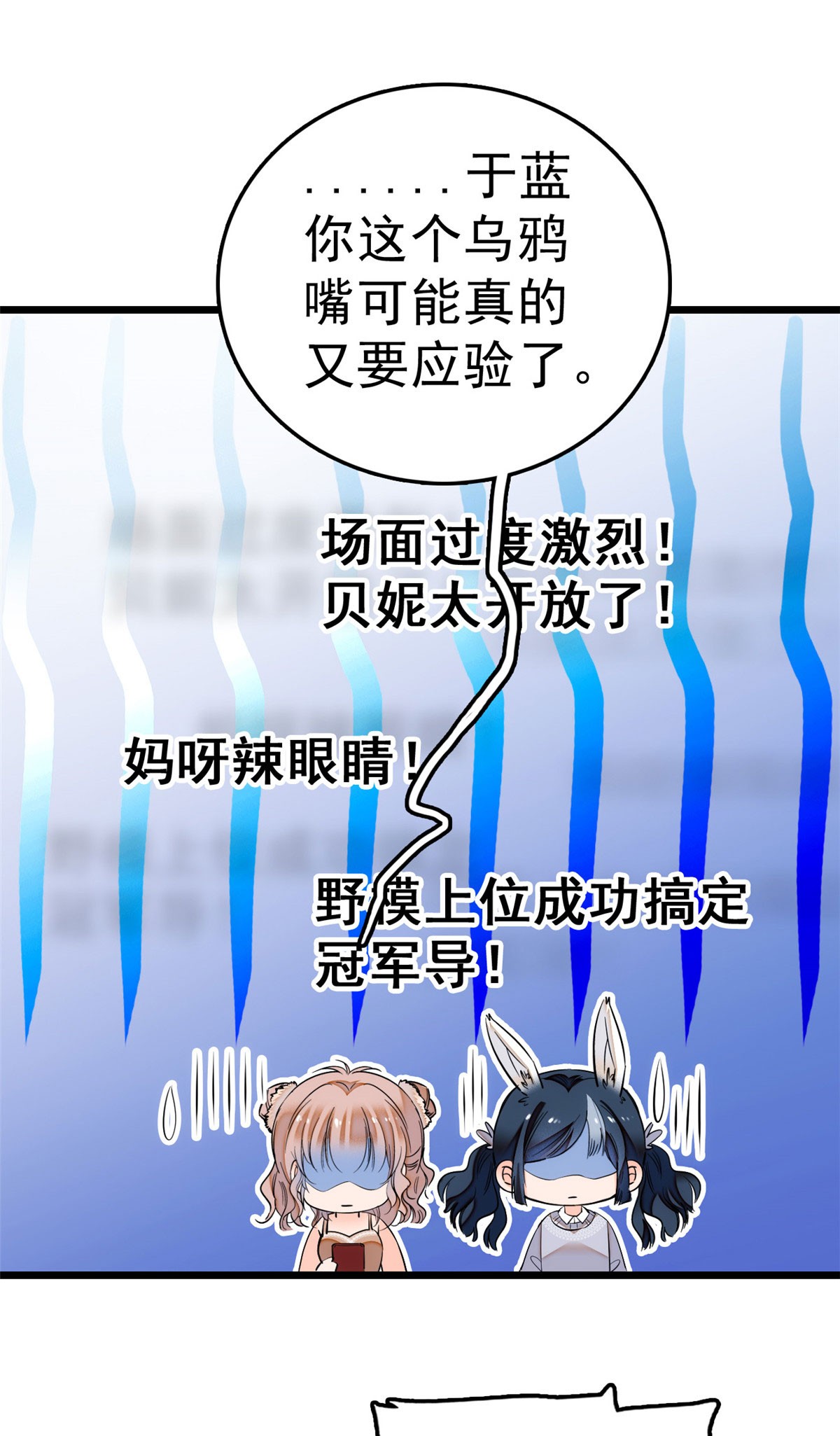 全网都是我和影帝CP粉6 电梯不可描述事件