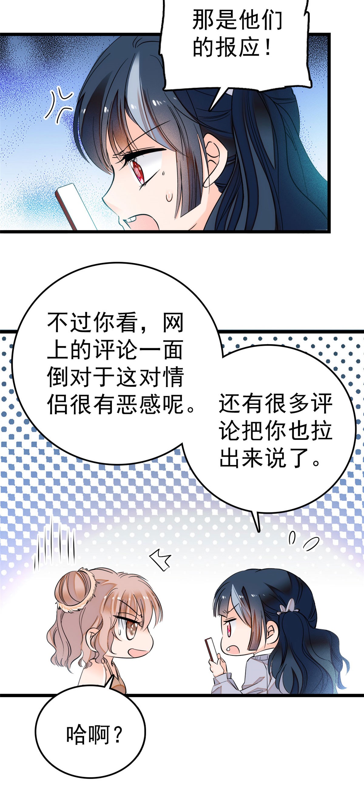 全网都是我和影帝CP粉6 电梯不可描述事件