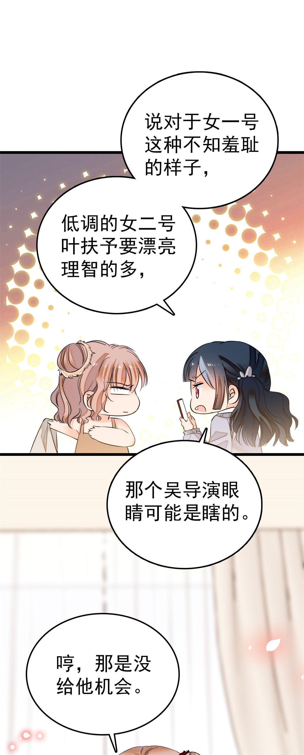 全网都是我和影帝CP粉6 电梯不可描述事件