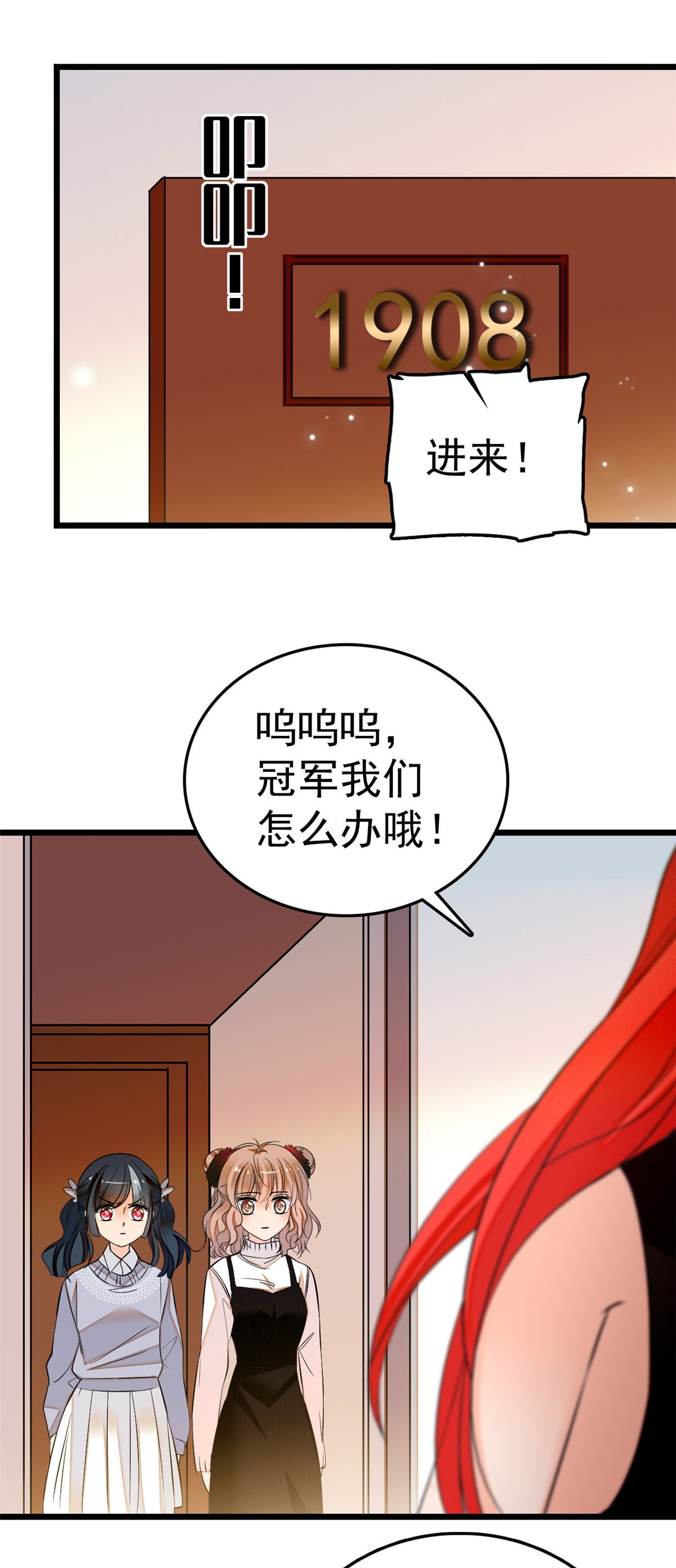 全网都是我和影帝CP粉6 电梯不可描述事件