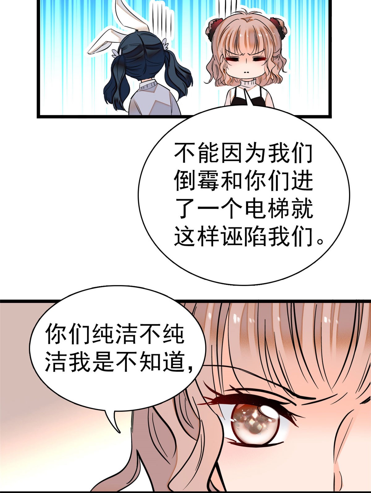 全网都是我和影帝CP粉6 电梯不可描述事件