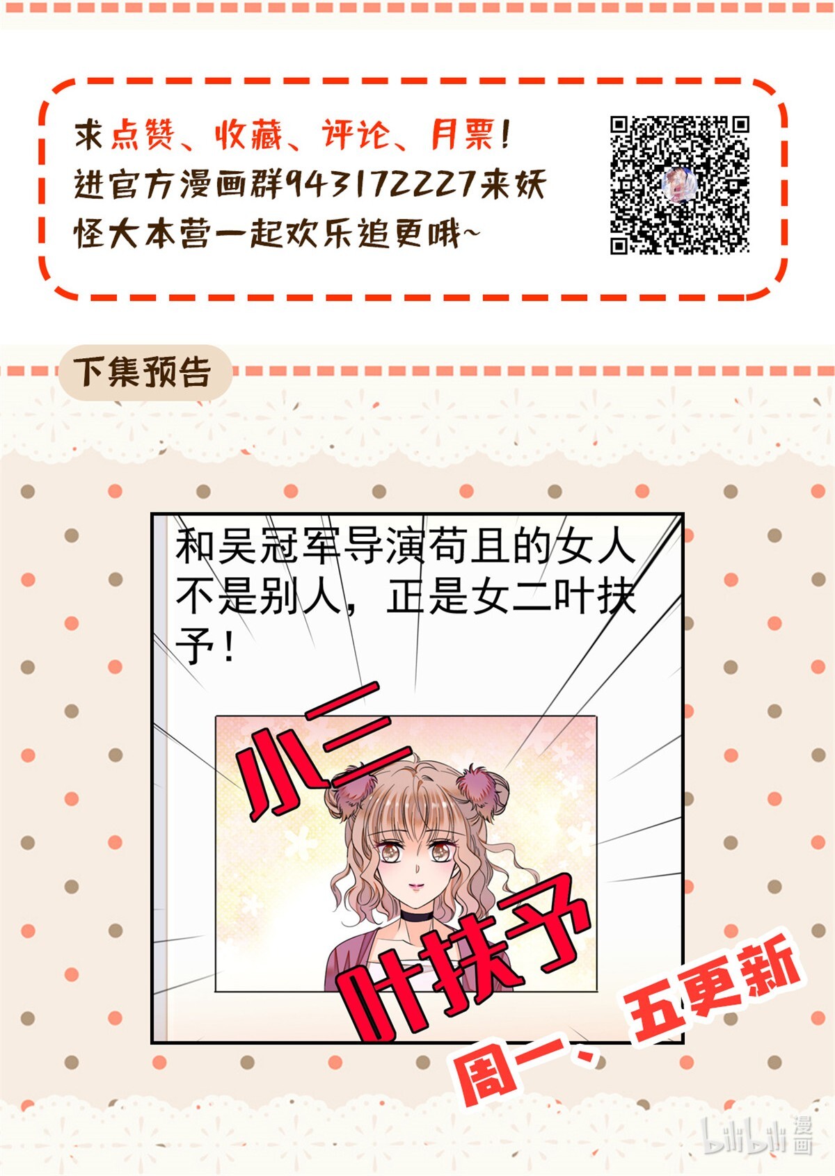 全网都是我和影帝CP粉6 电梯不可描述事件