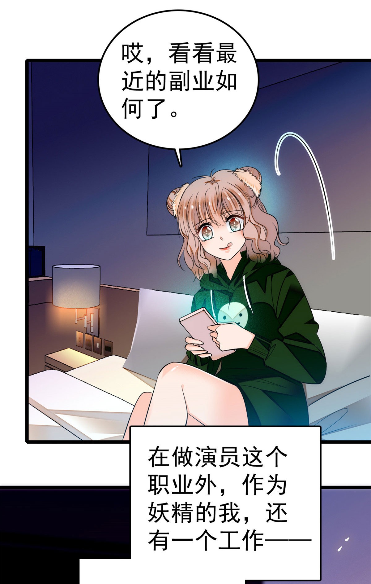 全网都是我和影帝CP粉6 电梯不可描述事件