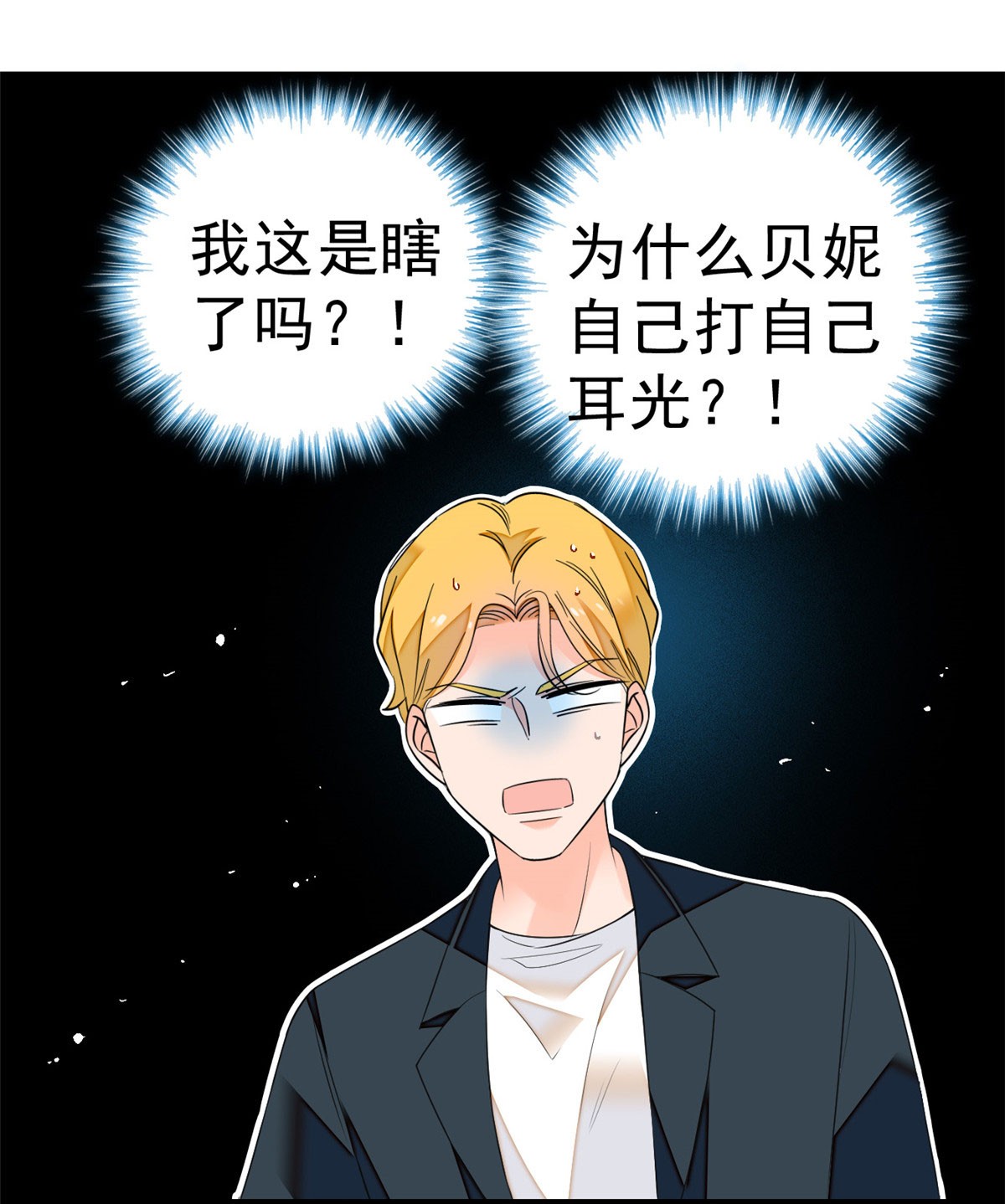 全网都是我和影帝CP粉7 叶扶予小三？