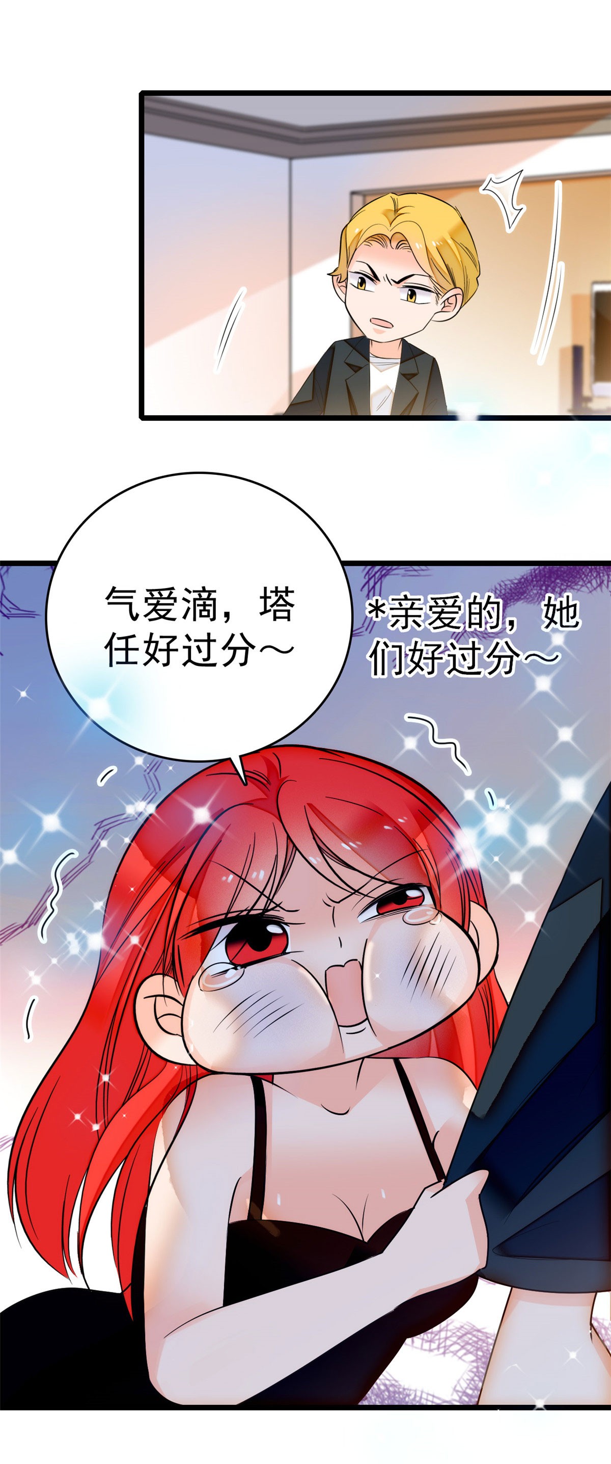 全网都是我和影帝CP粉7 叶扶予小三？