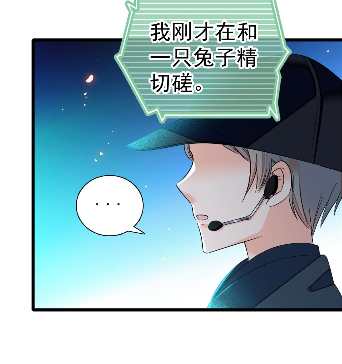 全网都是我和影帝CP粉7 叶扶予小三？