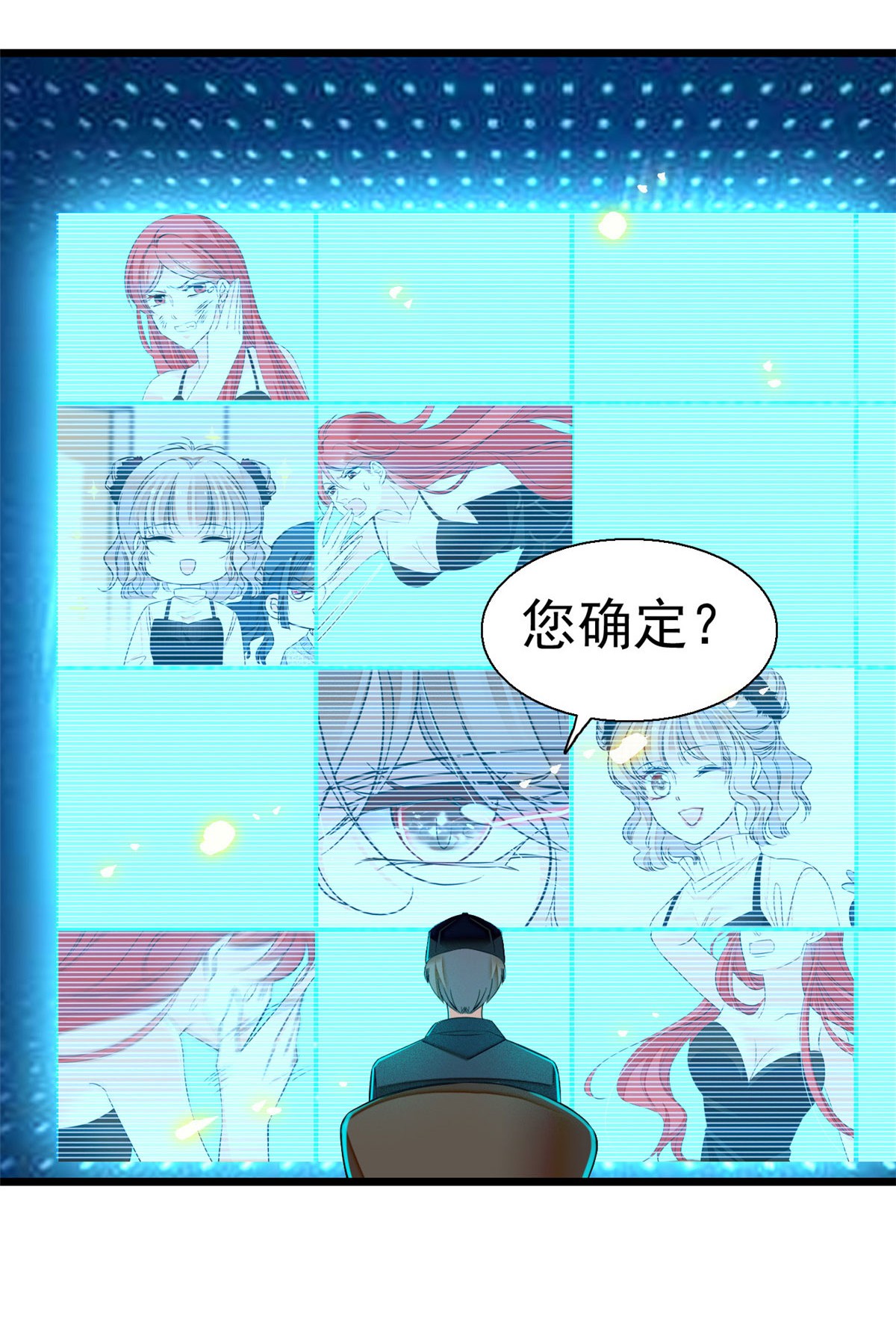 全网都是我和影帝CP粉7 叶扶予小三？