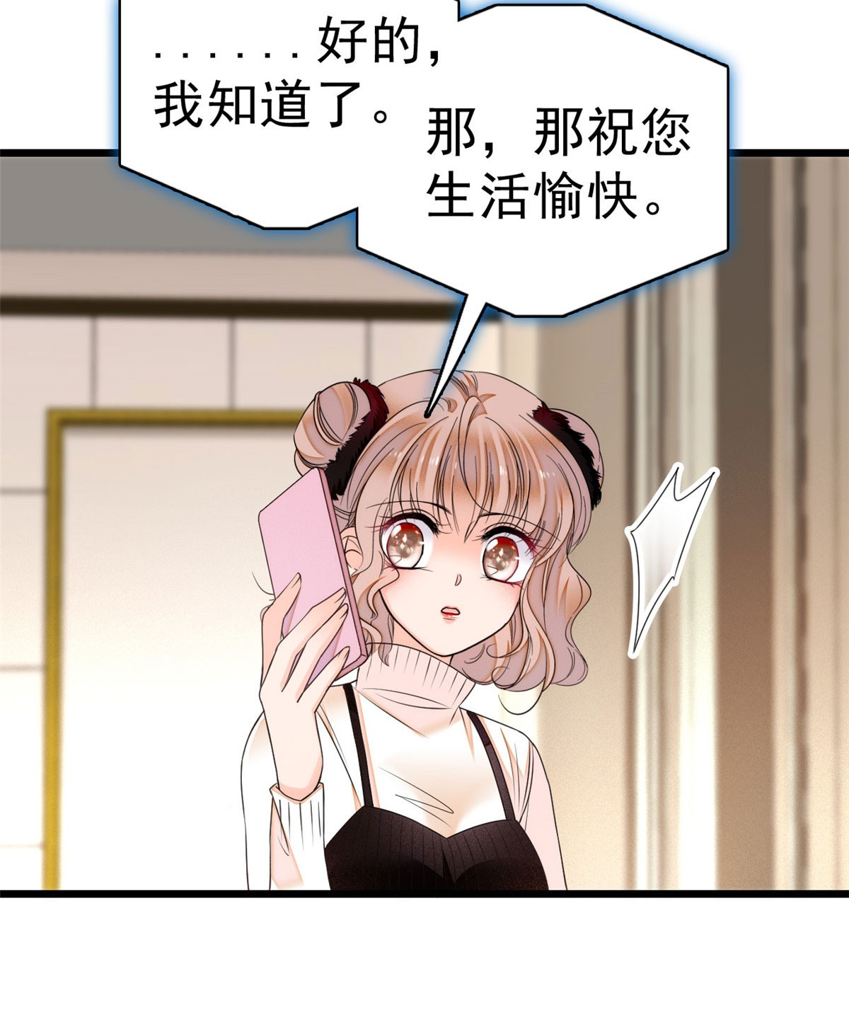 全网都是我和影帝CP粉7 叶扶予小三？