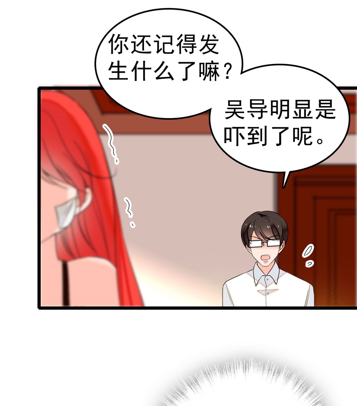 全网都是我和影帝CP粉7 叶扶予小三？