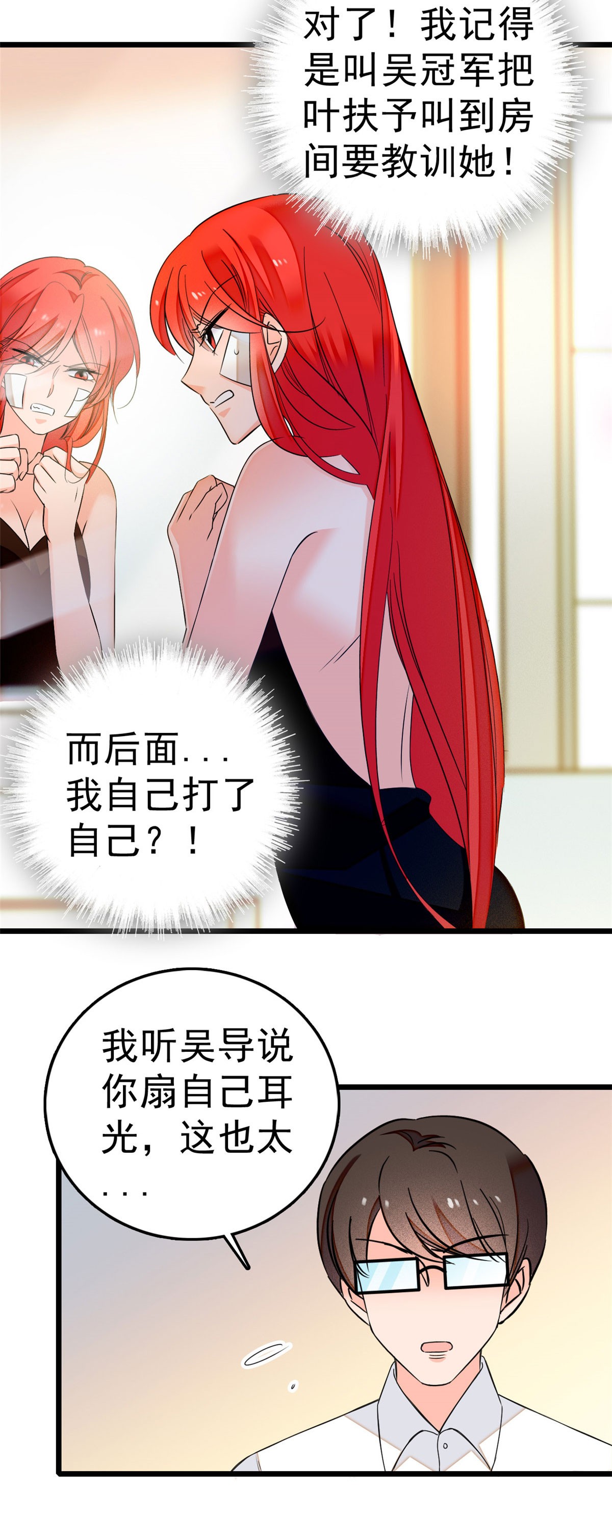 全网都是我和影帝CP粉7 叶扶予小三？