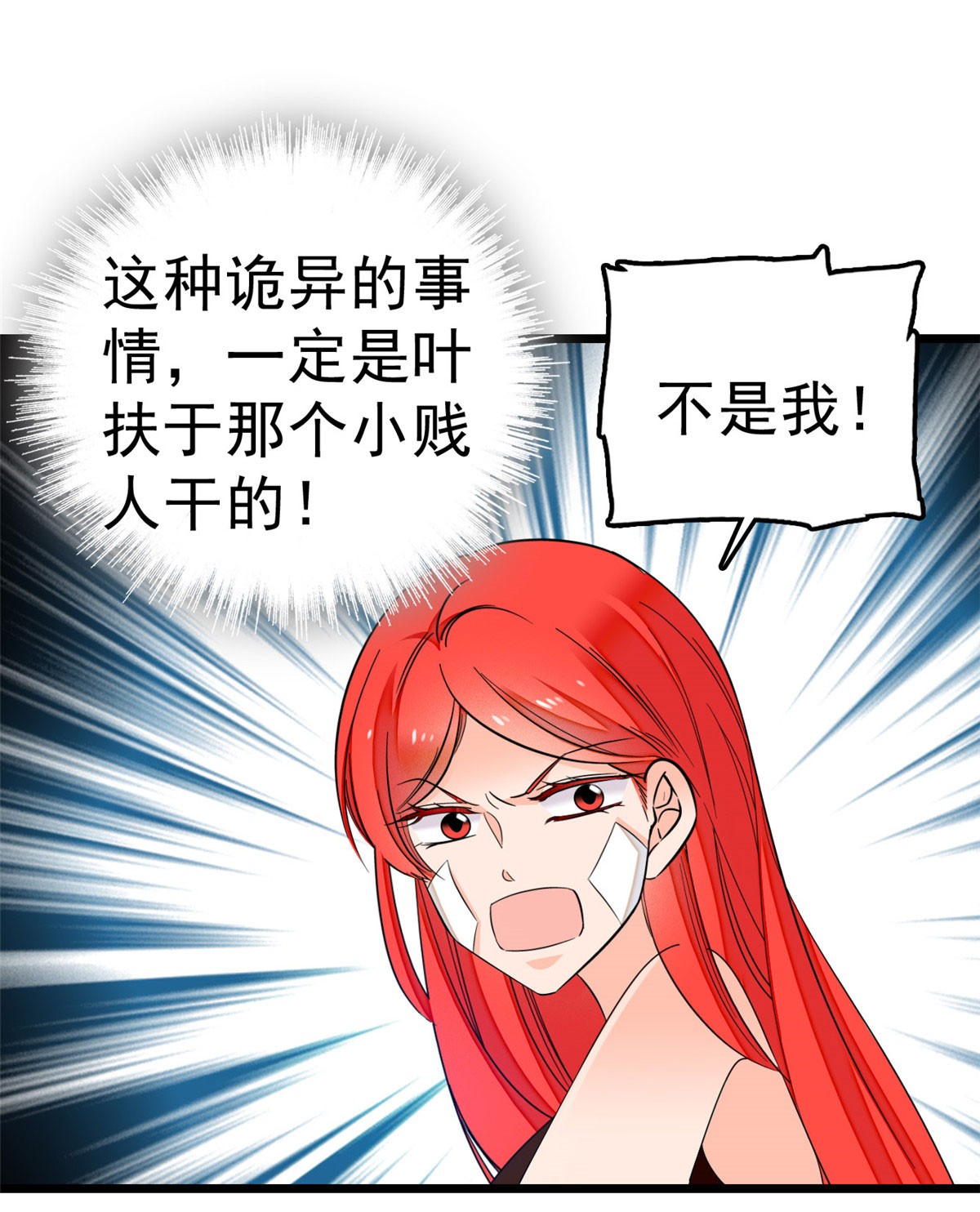 全网都是我和影帝CP粉7 叶扶予小三？