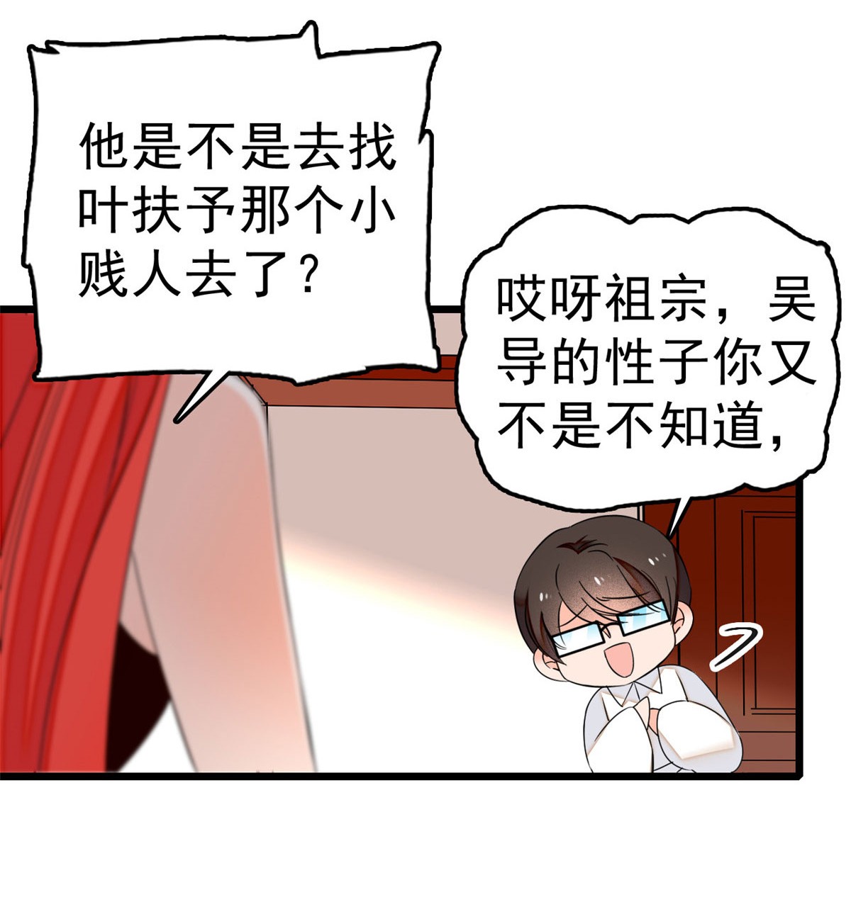 全网都是我和影帝CP粉7 叶扶予小三？
