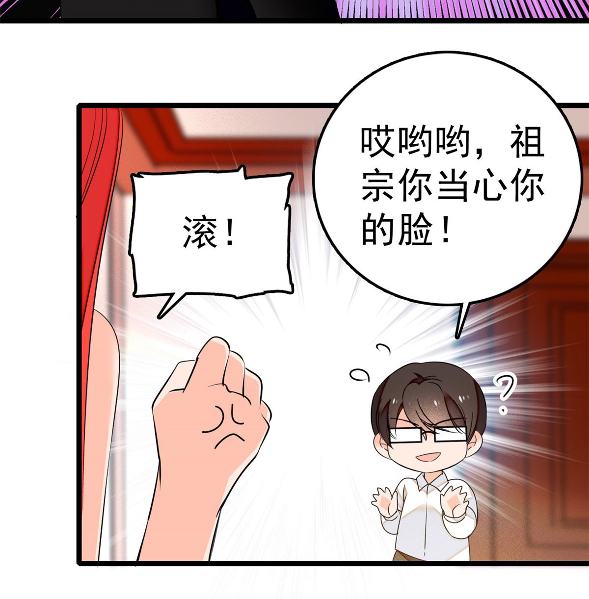 全网都是我和影帝CP粉7 叶扶予小三？