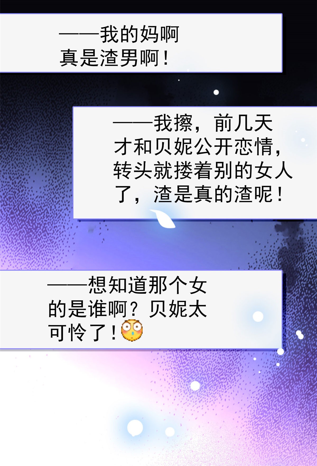 全网都是我和影帝CP粉7 叶扶予小三？