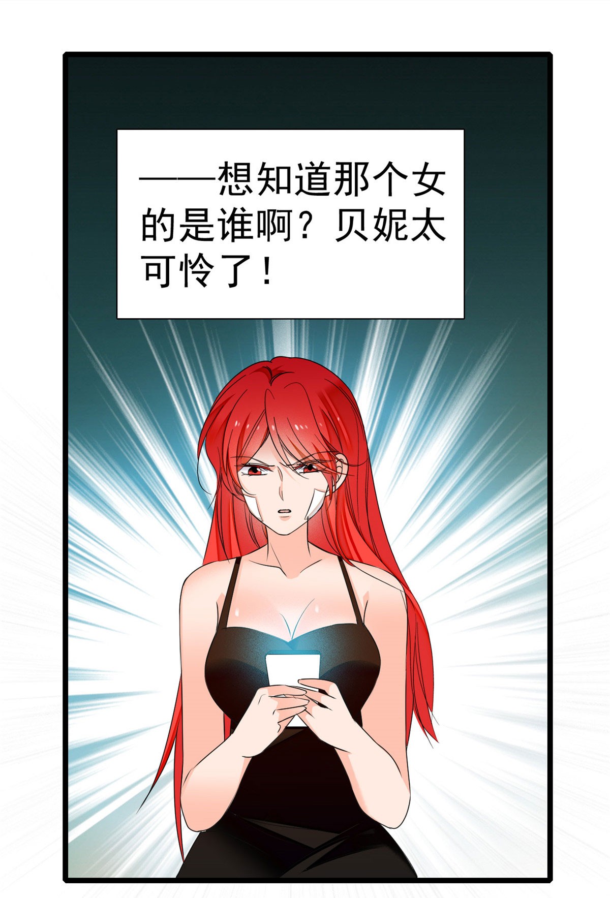 全网都是我和影帝CP粉7 叶扶予小三？