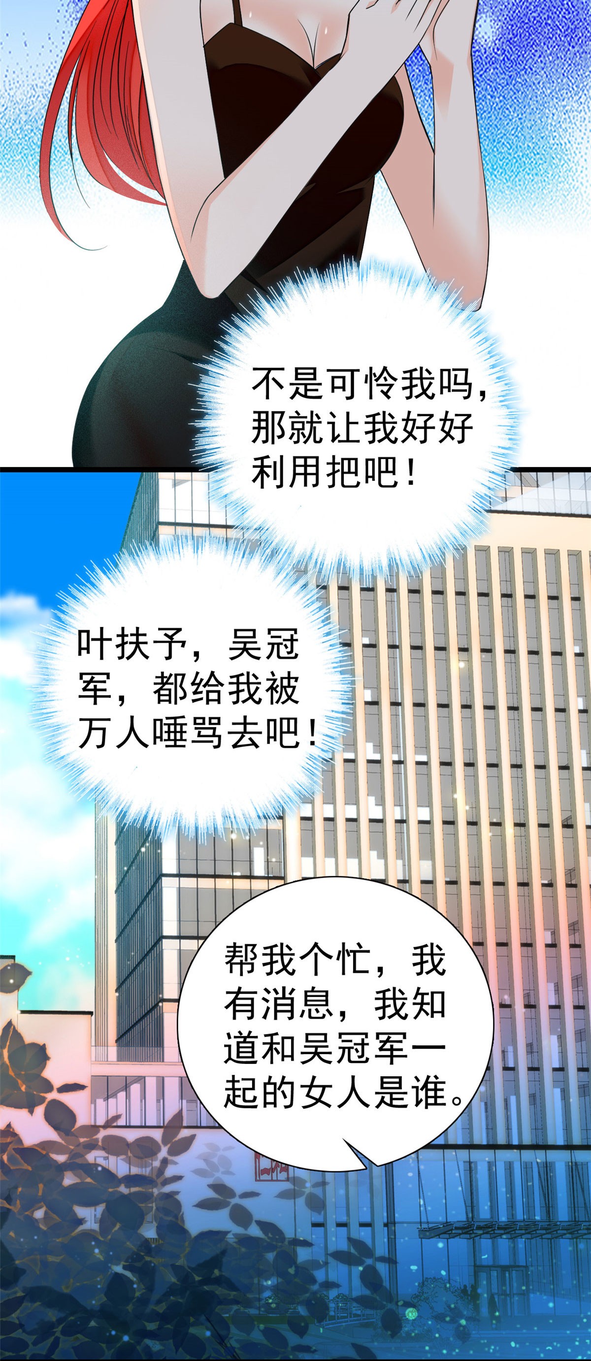 全网都是我和影帝CP粉7 叶扶予小三？