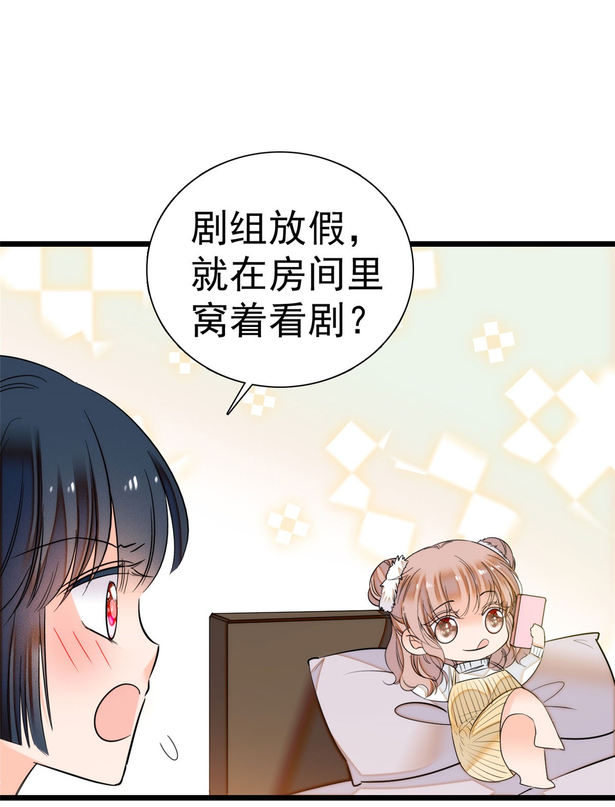 全网都是我和影帝CP粉7 叶扶予小三？