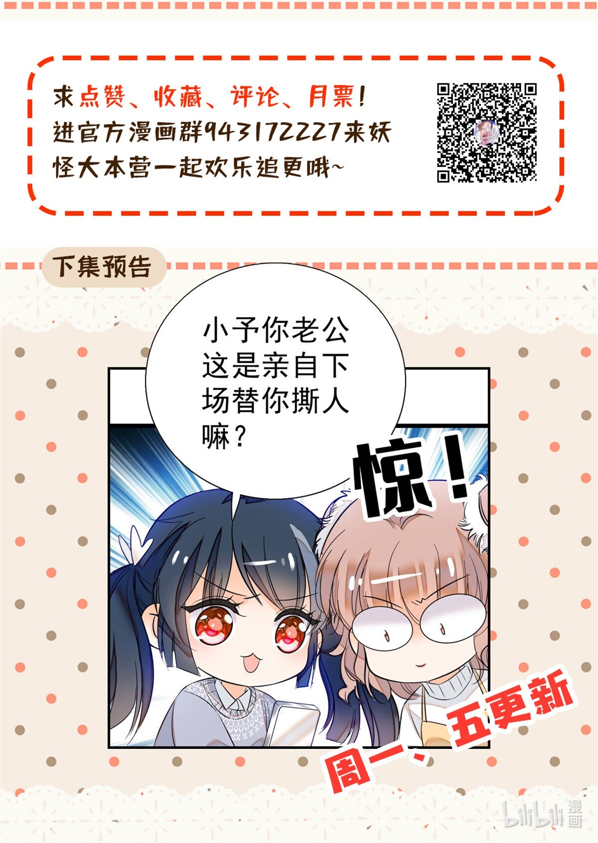 全网都是我和影帝CP粉7 叶扶予小三？