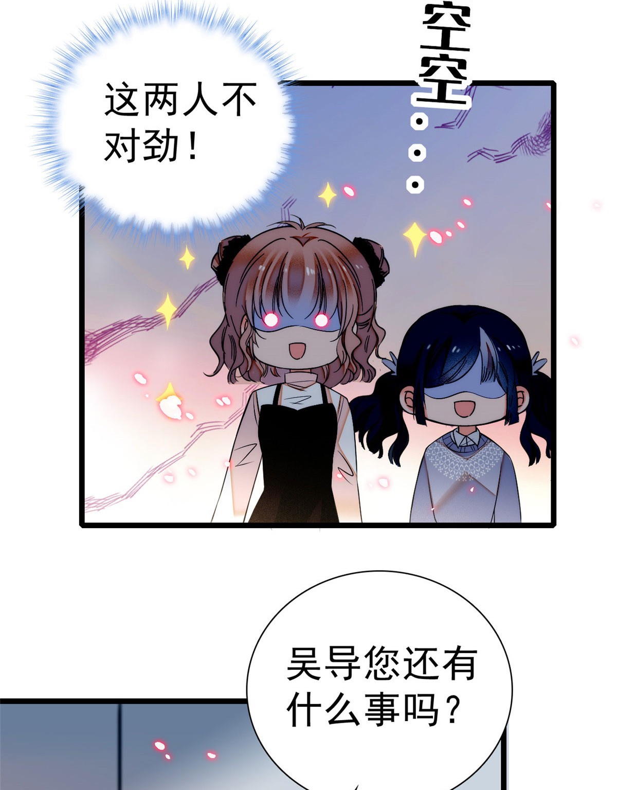 全网都是我和影帝CP粉7 叶扶予小三？
