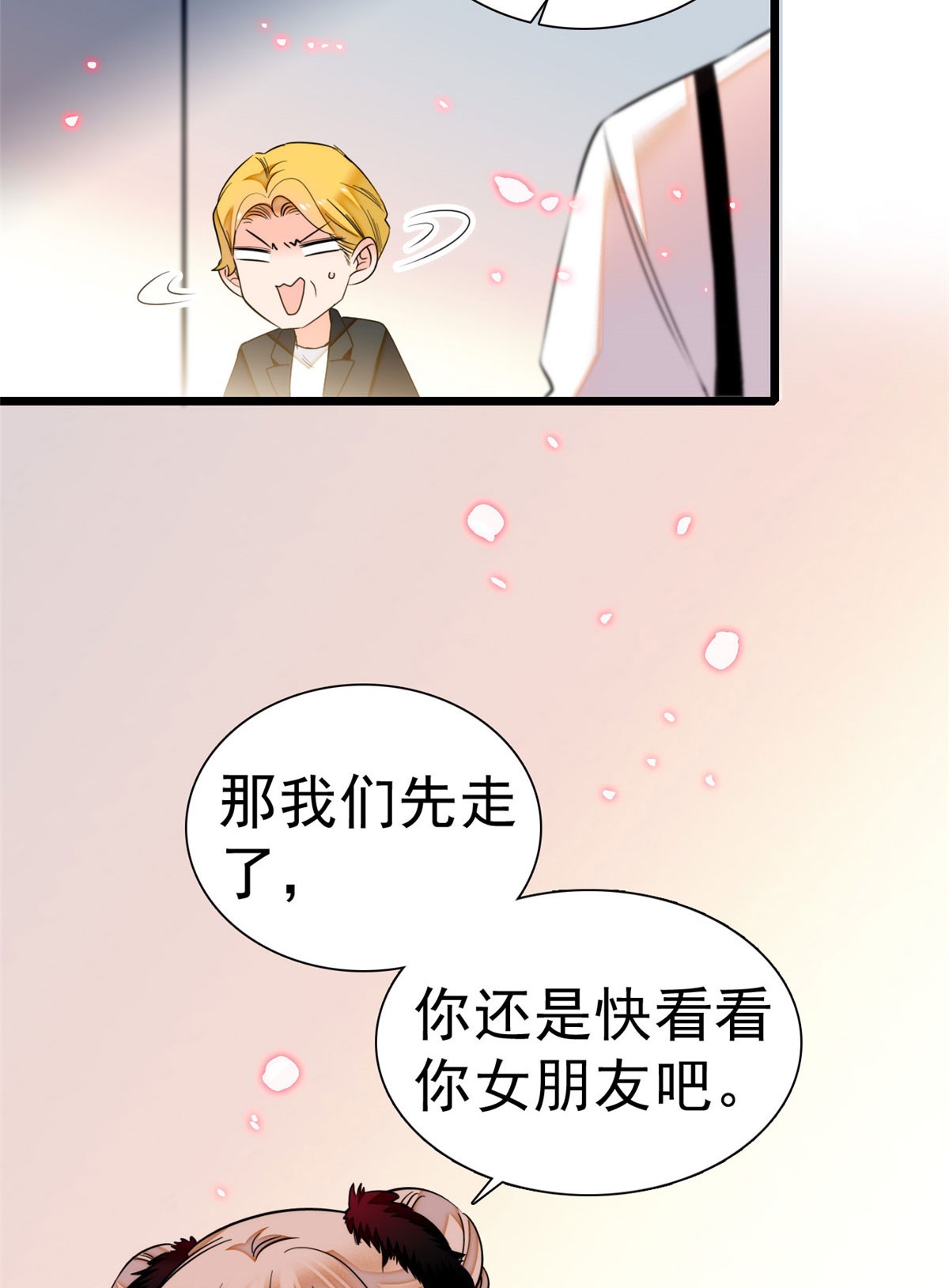 全网都是我和影帝CP粉7 叶扶予小三？