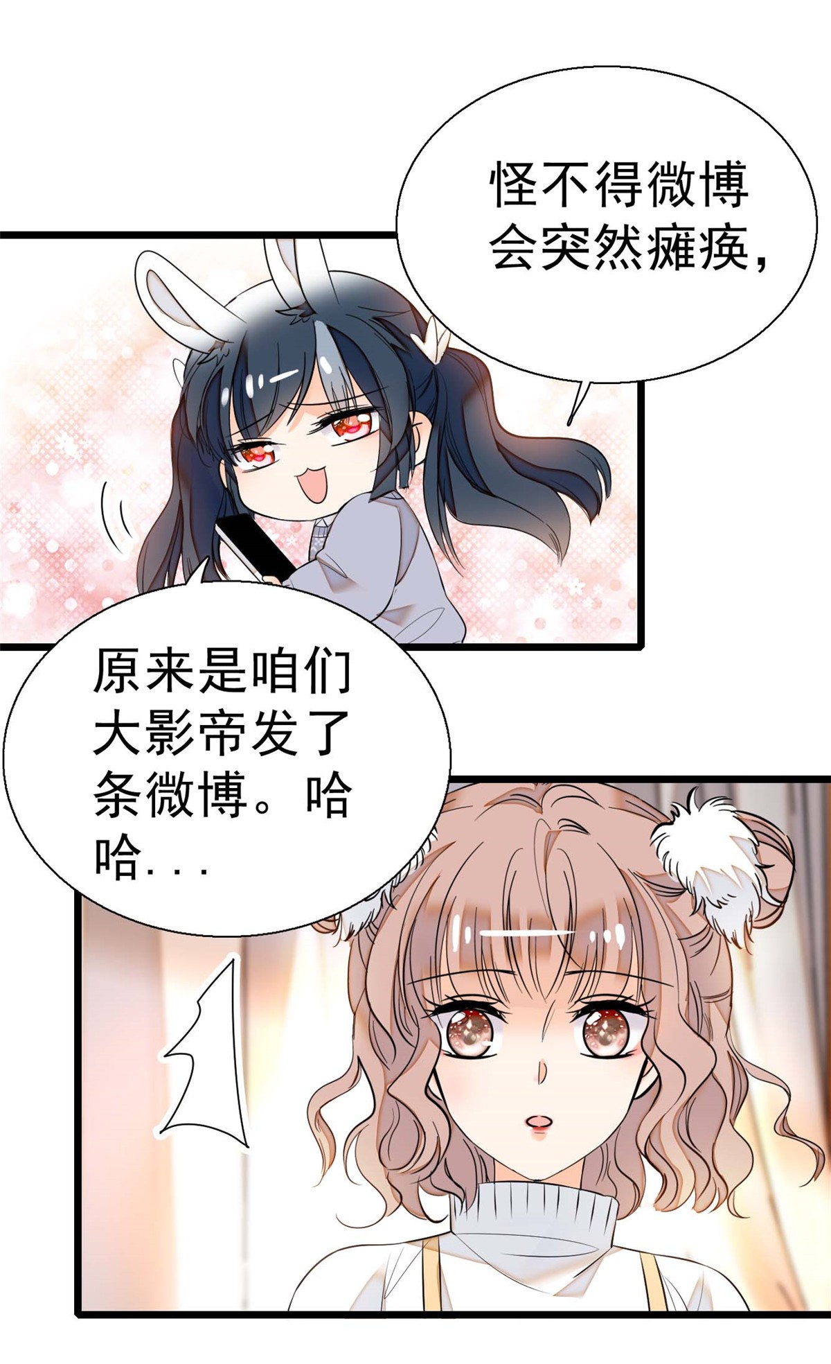 全网都是我和影帝CP粉8 她是我老婆