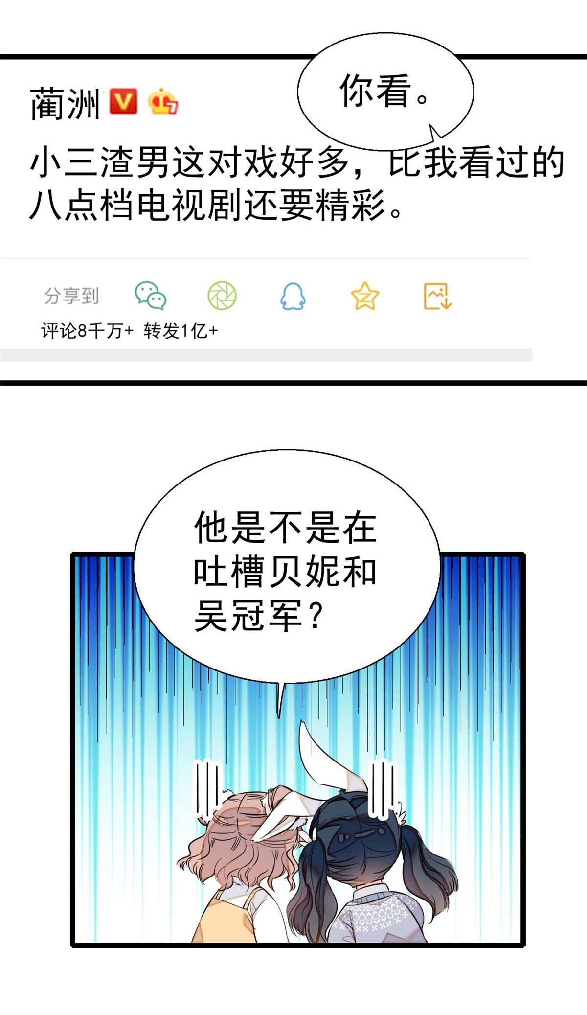 全网都是我和影帝CP粉8 她是我老婆