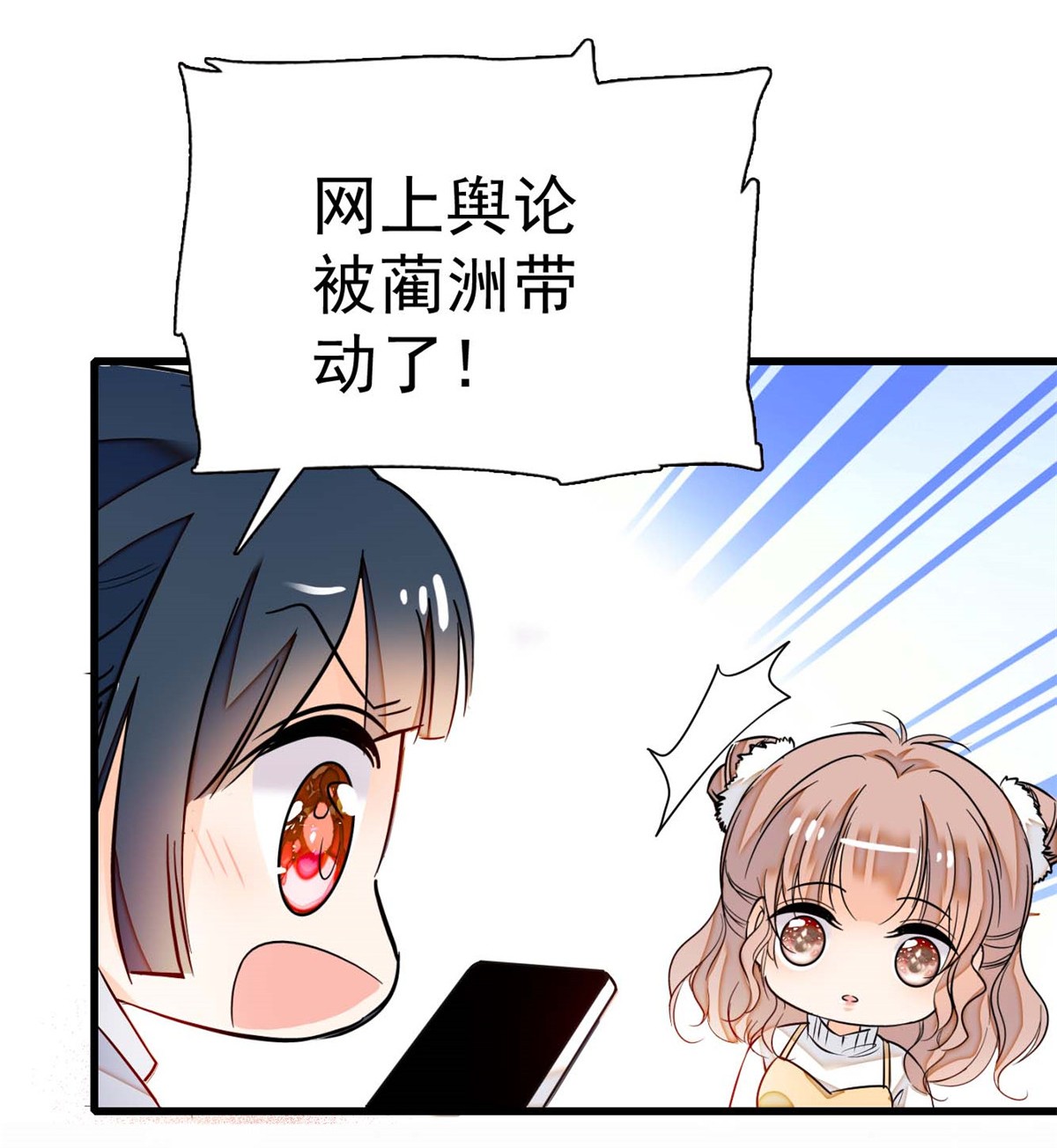 全网都是我和影帝CP粉8 她是我老婆