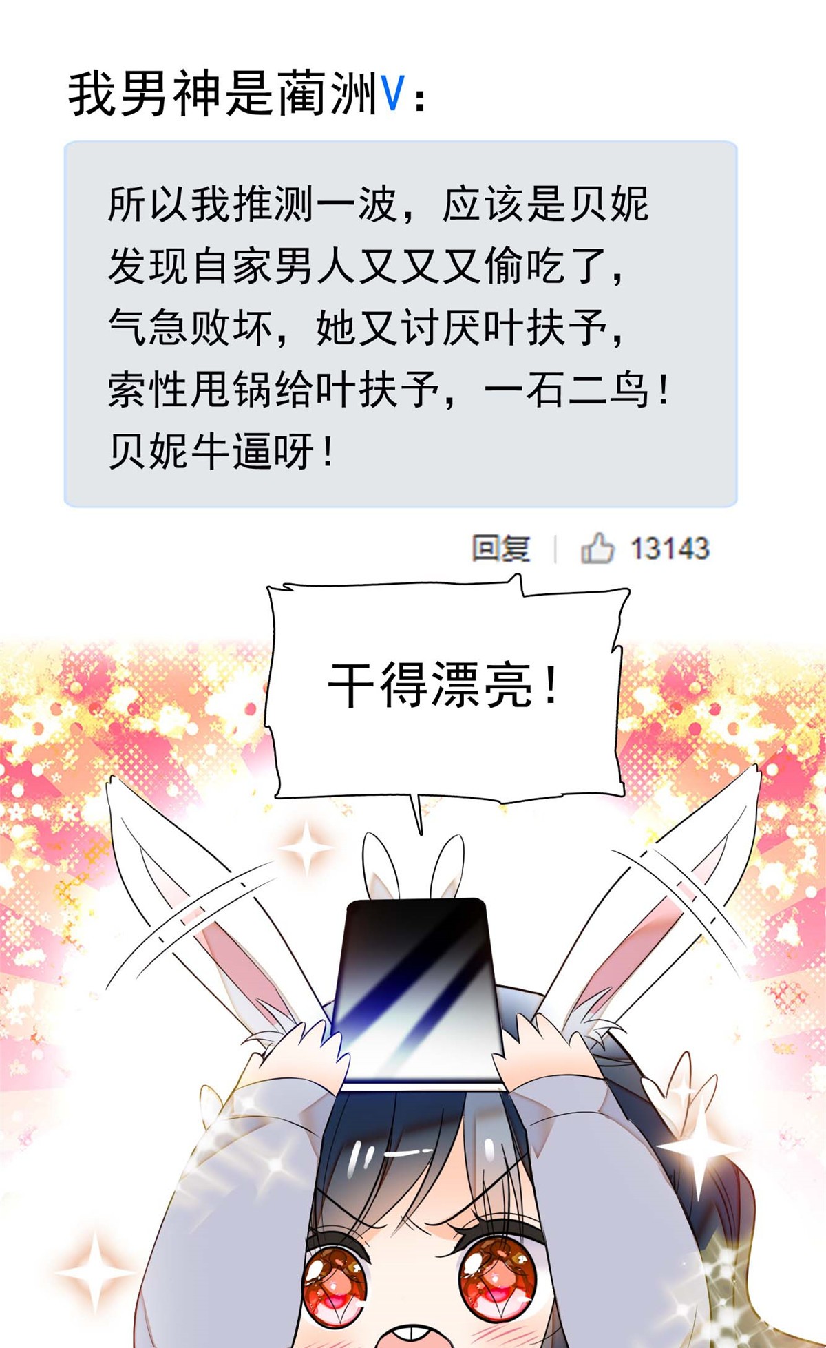 全网都是我和影帝CP粉8 她是我老婆