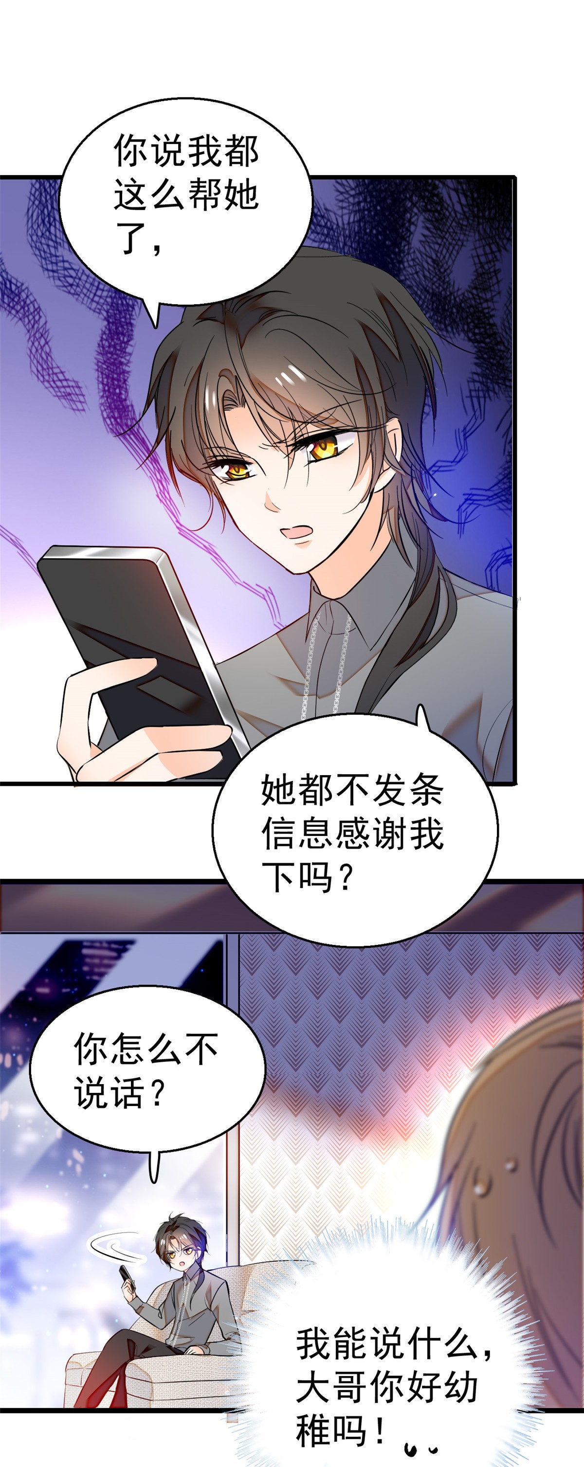 全网都是我和影帝CP粉8 她是我老婆