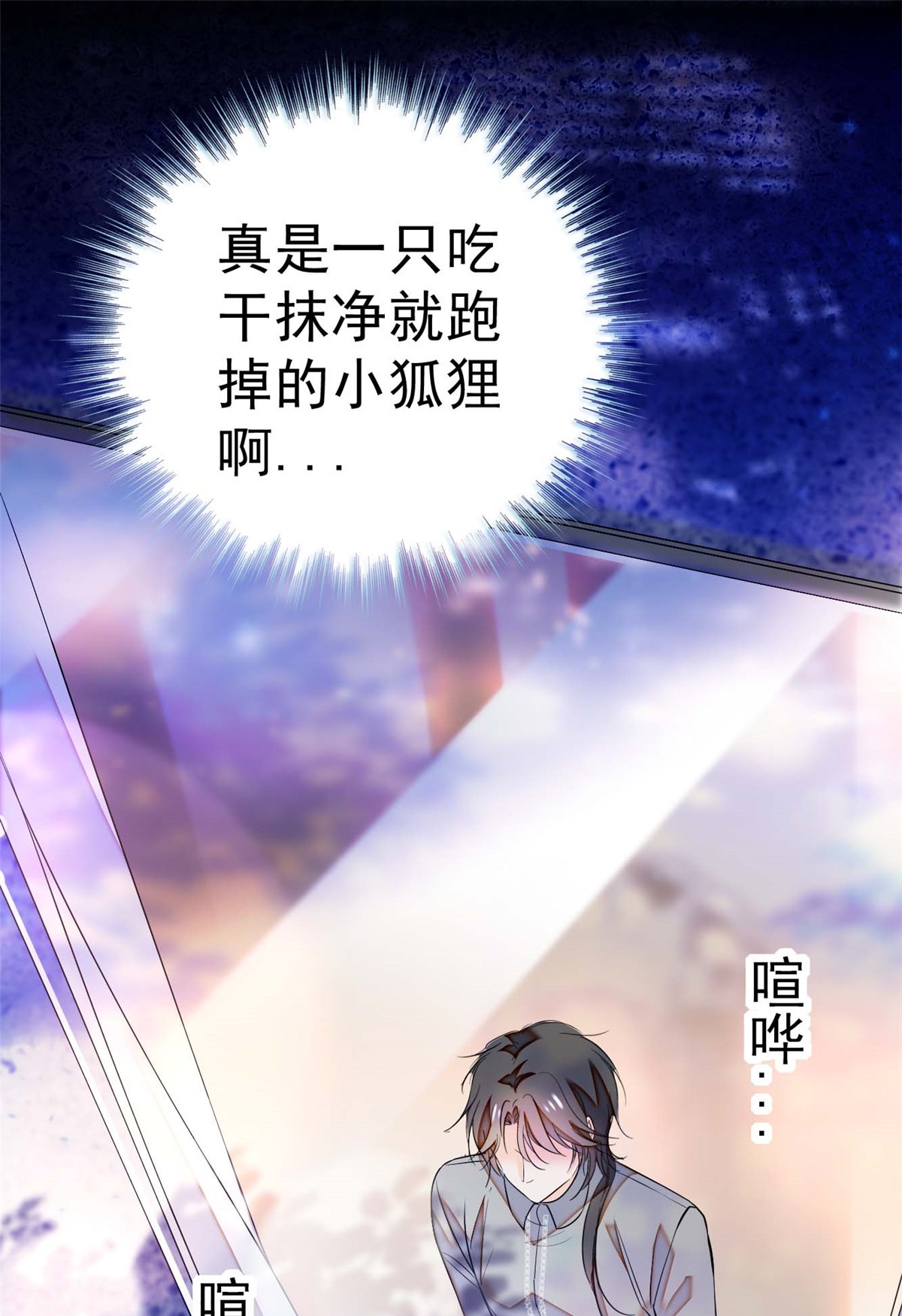全网都是我和影帝CP粉8 她是我老婆