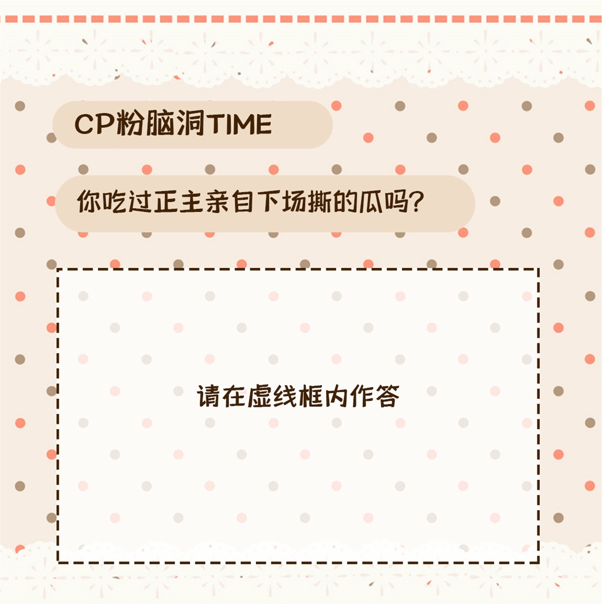 全网都是我和影帝CP粉8 她是我老婆